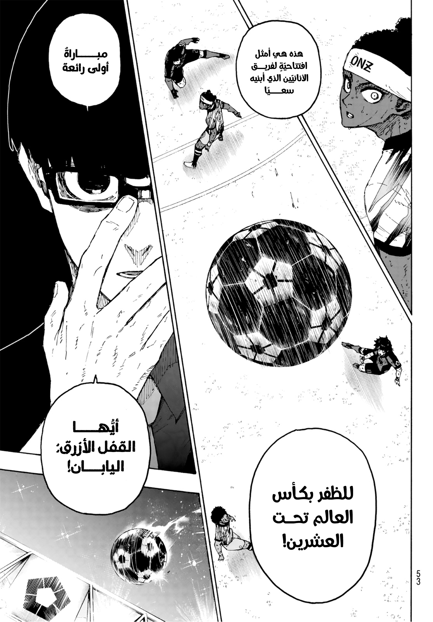 Read Blue Lock AR Manga Online