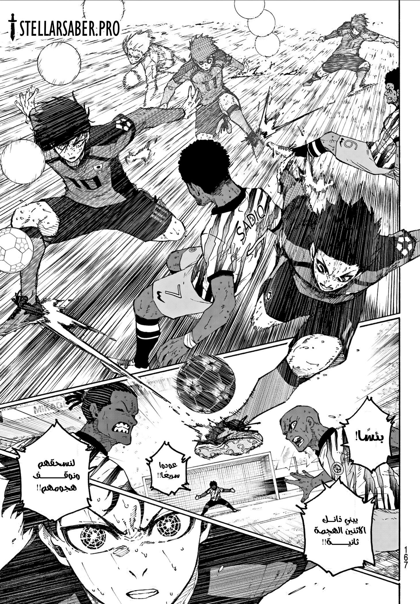 Read Blue Lock AR Manga Online