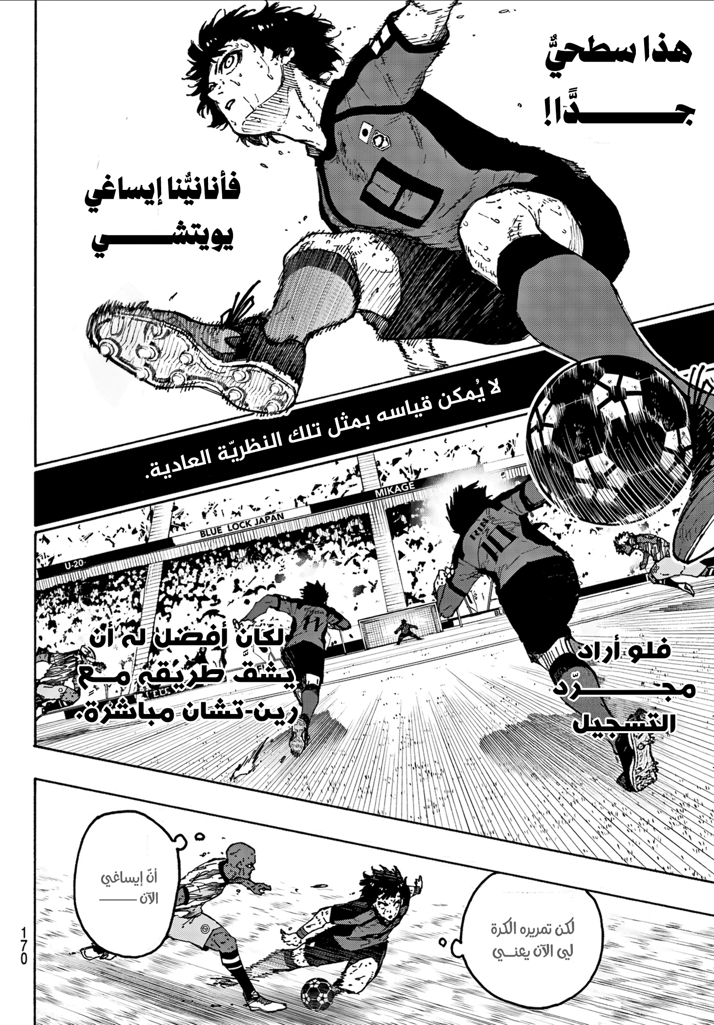 Read Blue Lock AR Manga Online