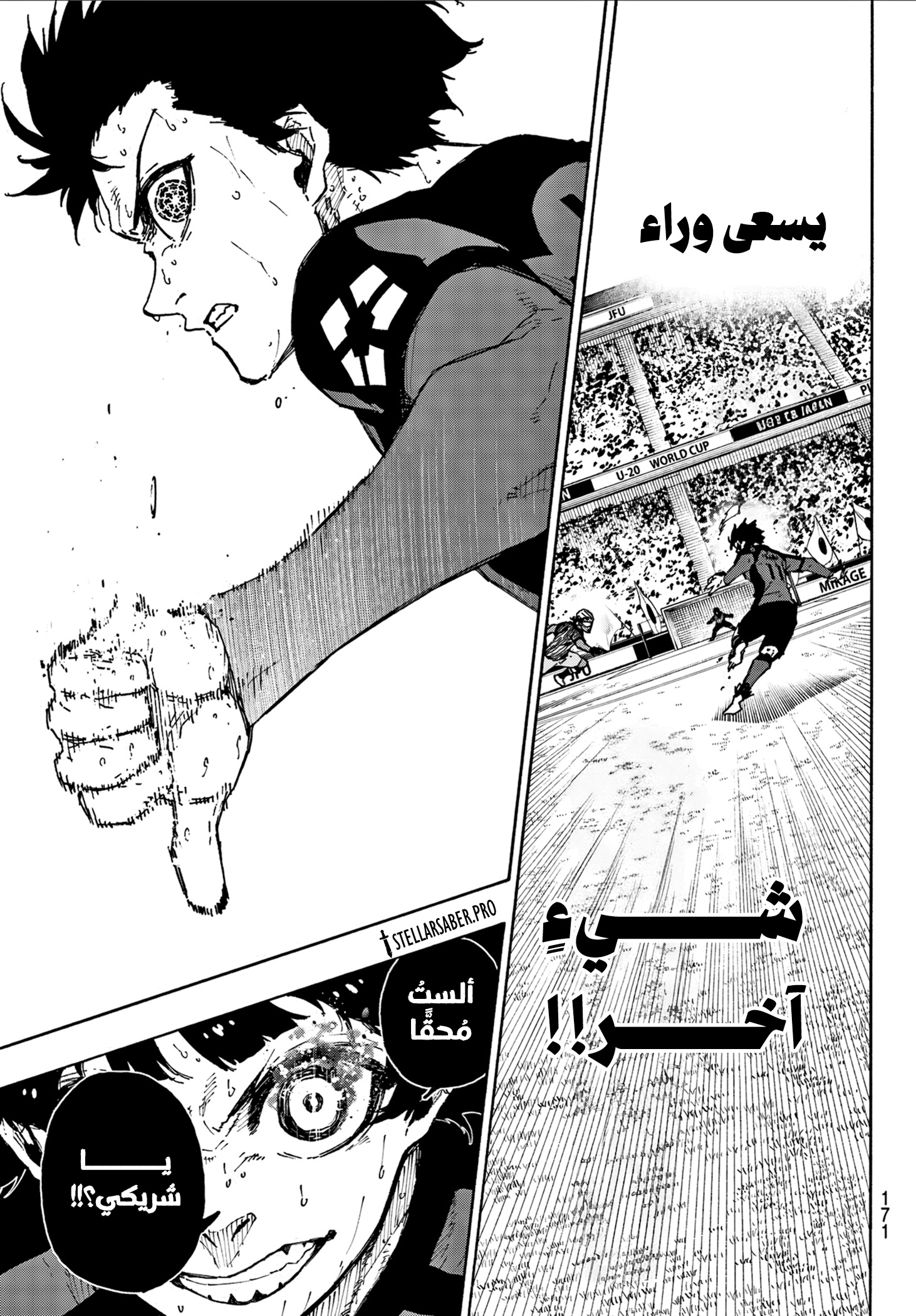 Read Blue Lock AR Manga Online