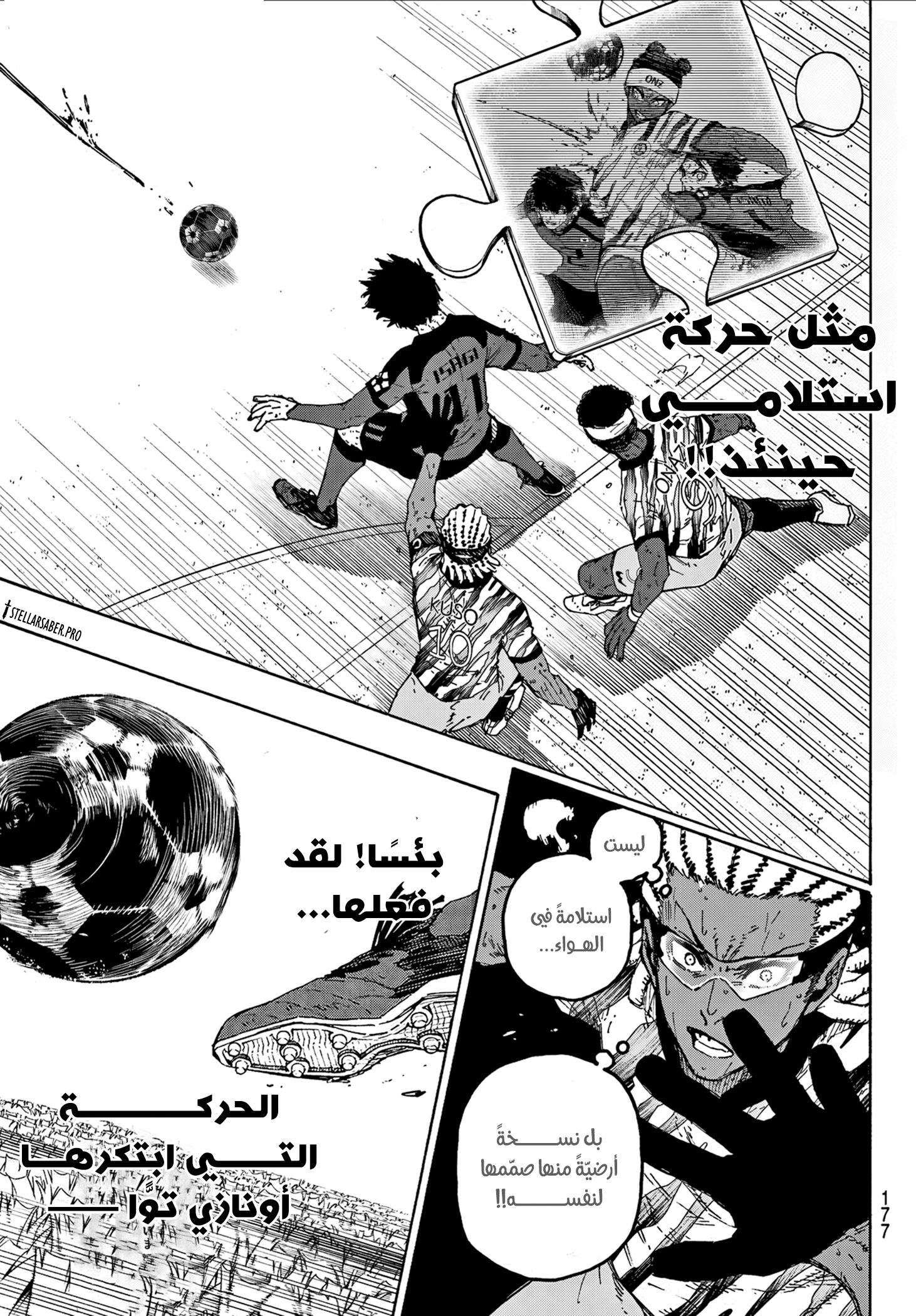 Read Blue Lock AR Manga Online