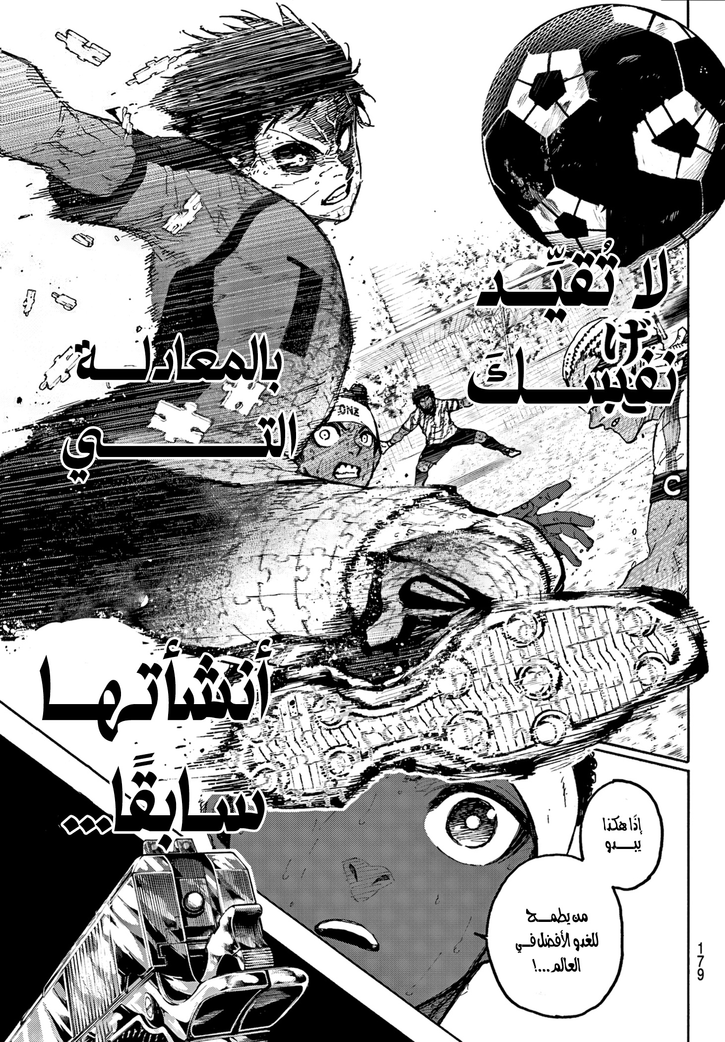 Read Blue Lock AR Manga Online