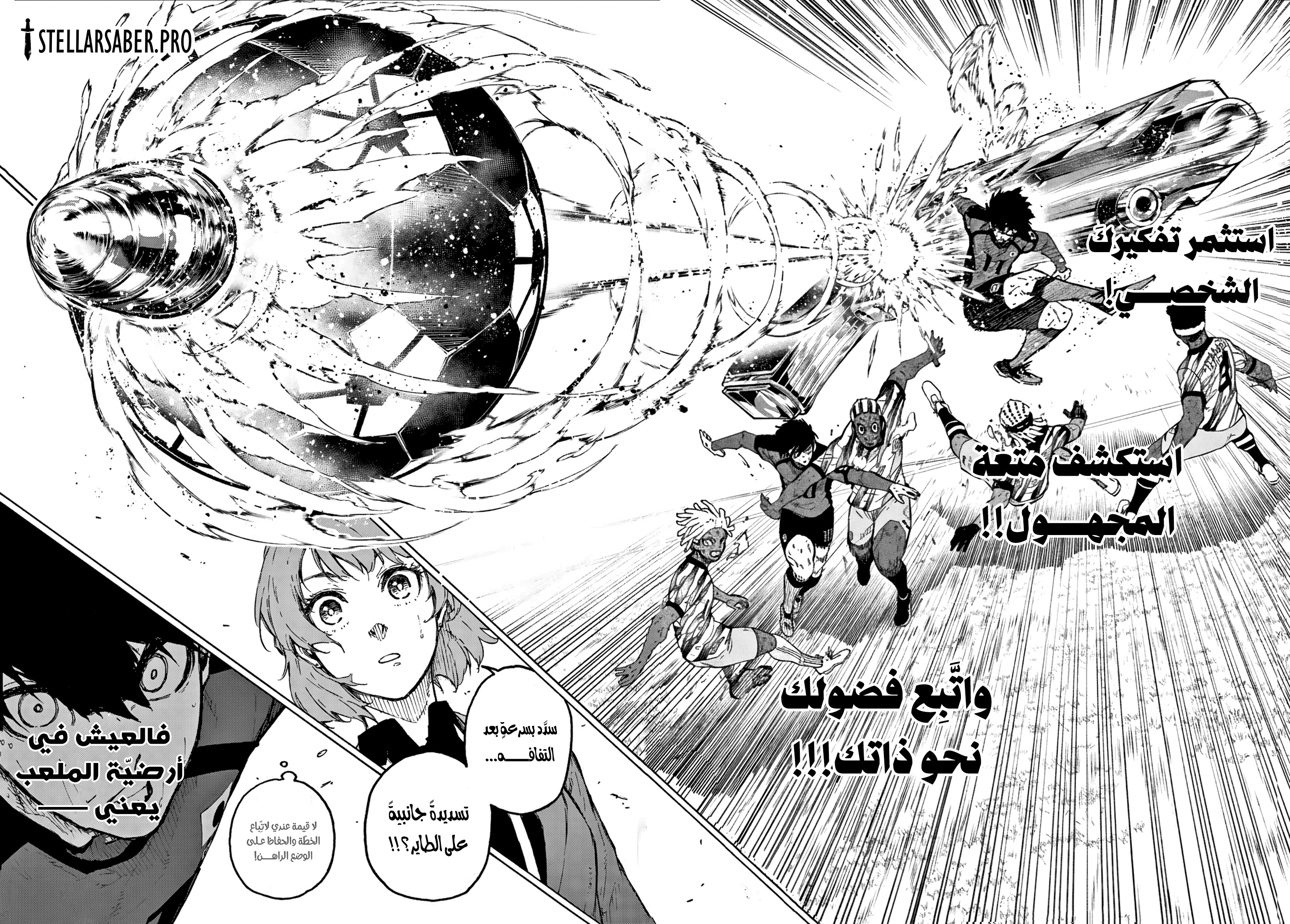 Read Blue Lock AR Manga Online