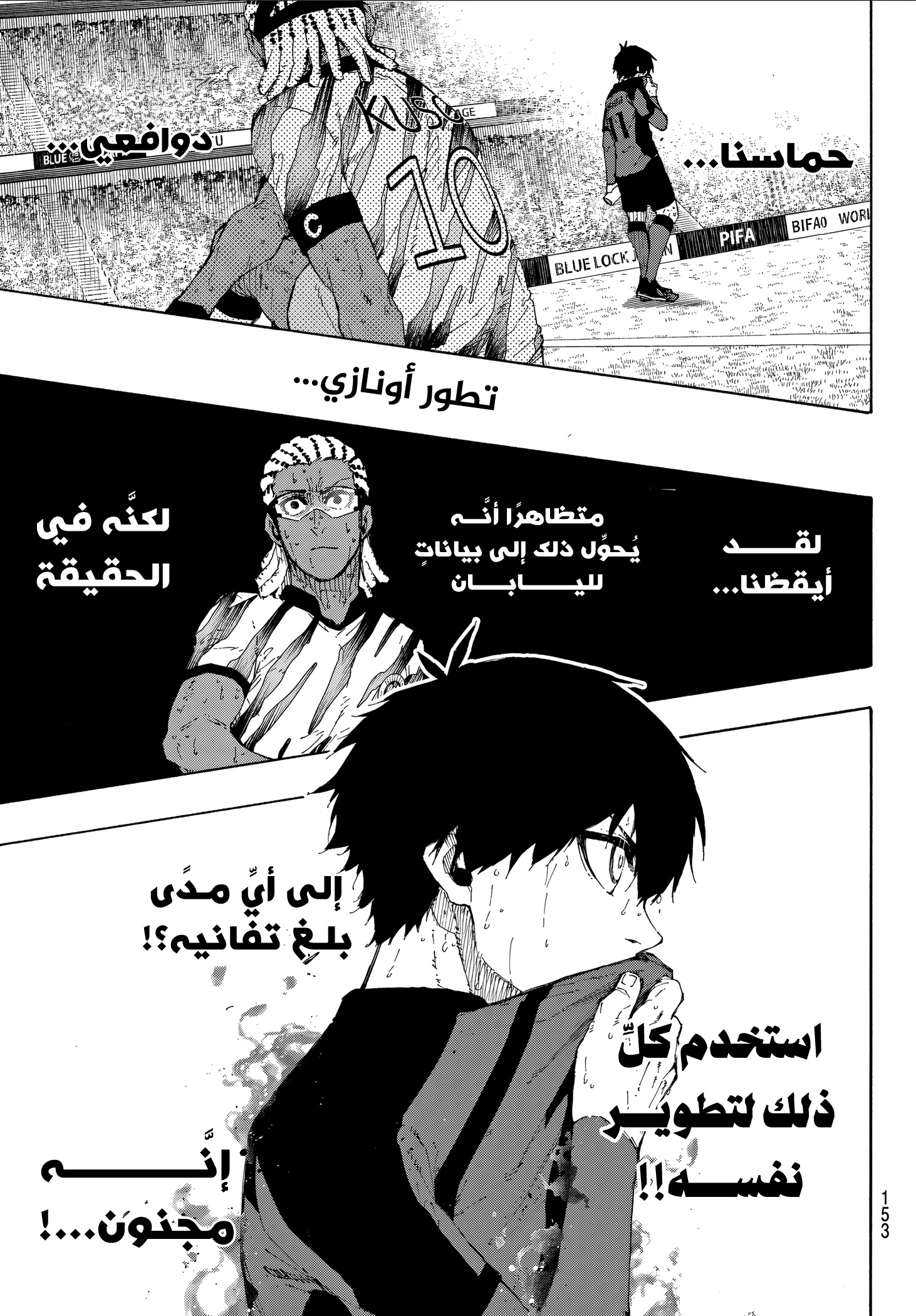 Read Blue Lock AR Manga Online