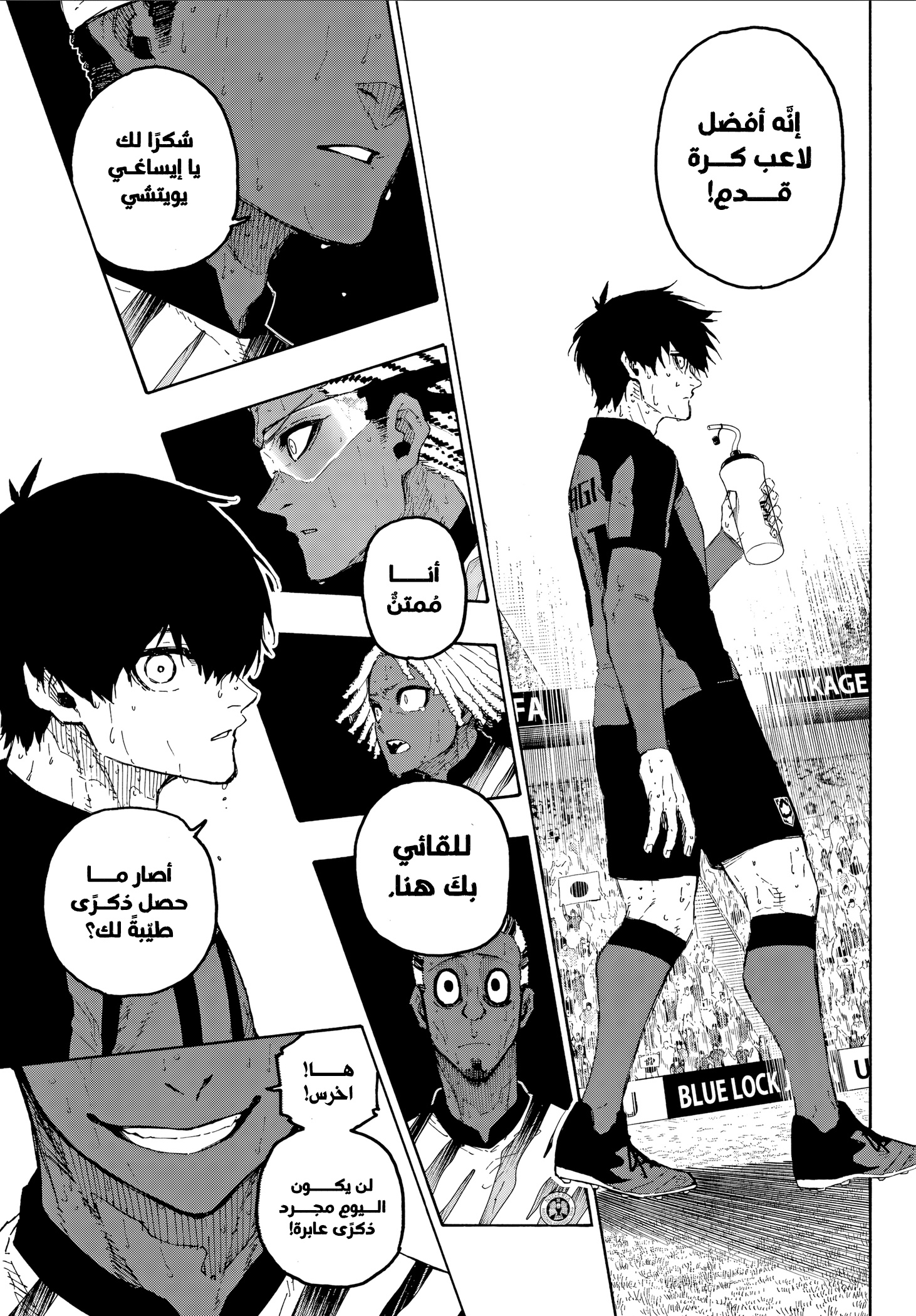 Read Blue Lock AR Manga Online