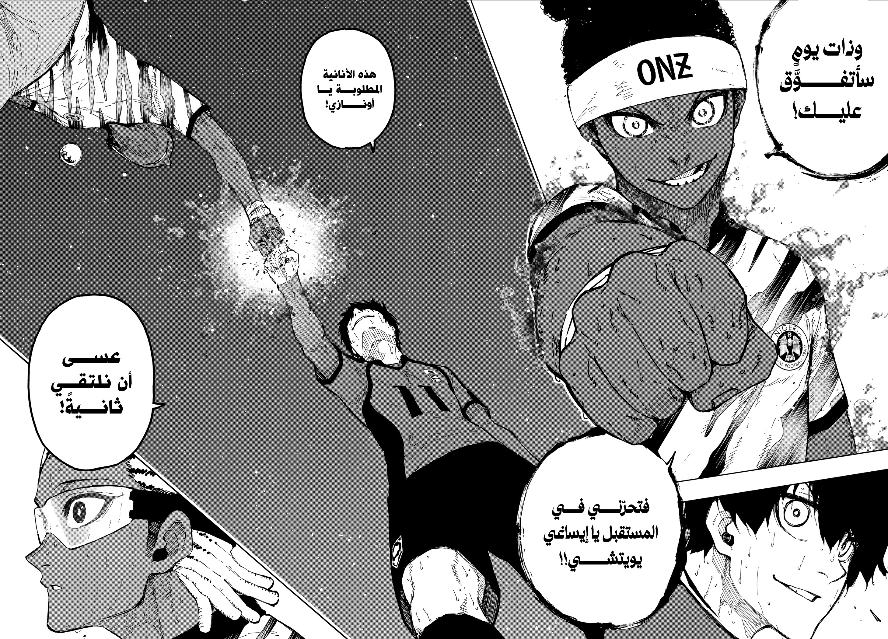 Read Blue Lock AR Manga Online