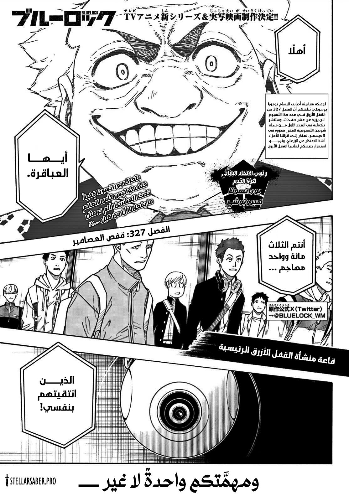 Read Blue Lock AR Manga Online