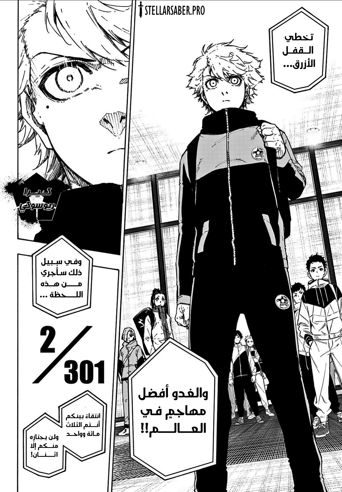 Read Blue Lock AR Manga Online