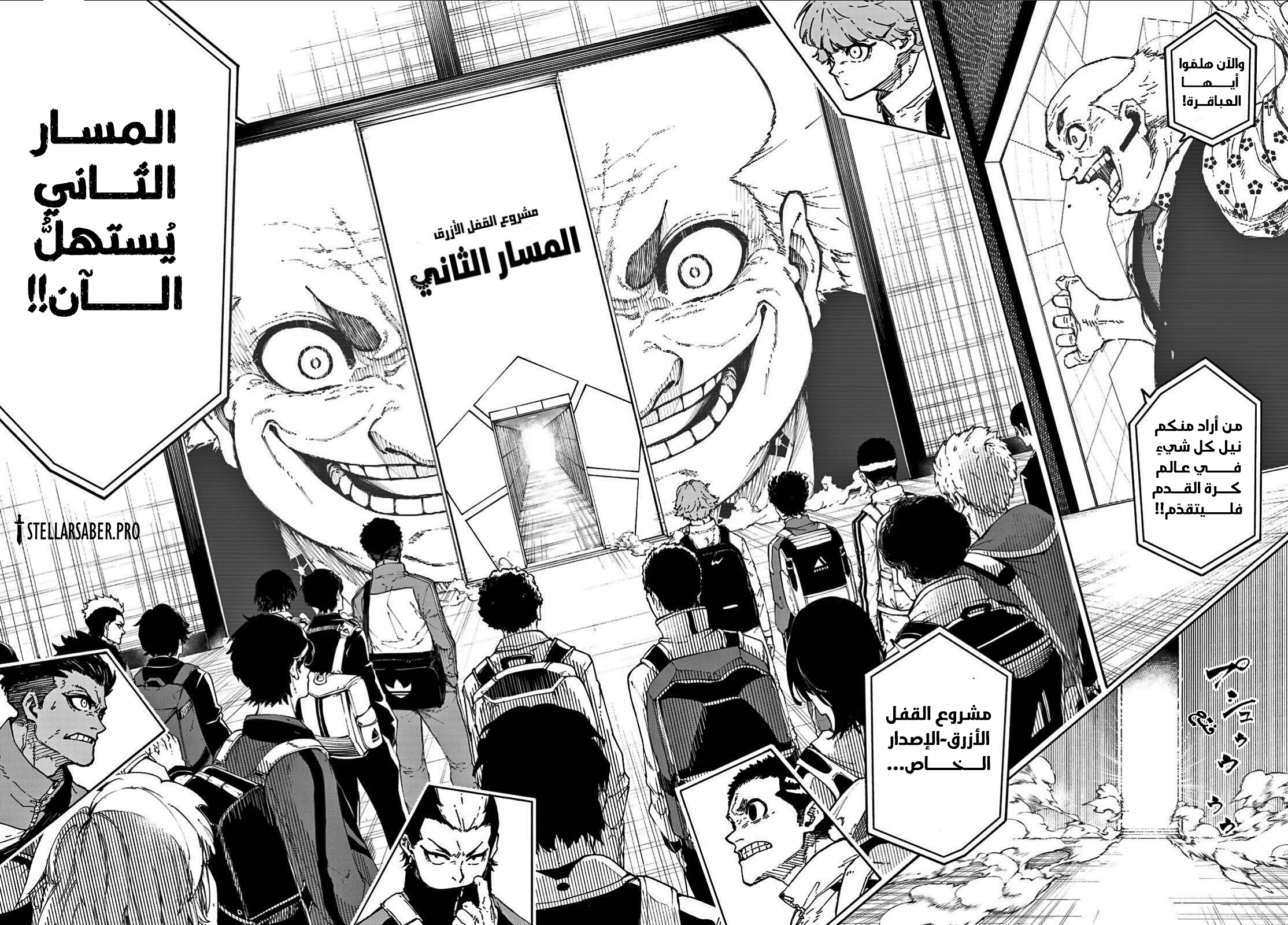 Read Blue Lock AR Manga Online