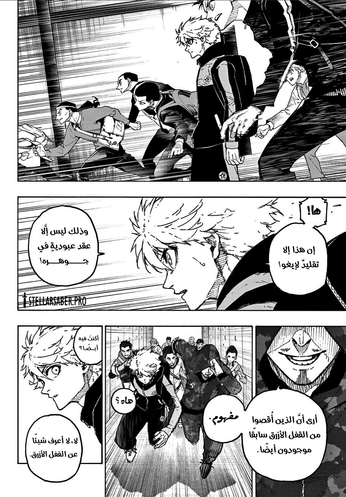 Read Blue Lock AR Manga Online