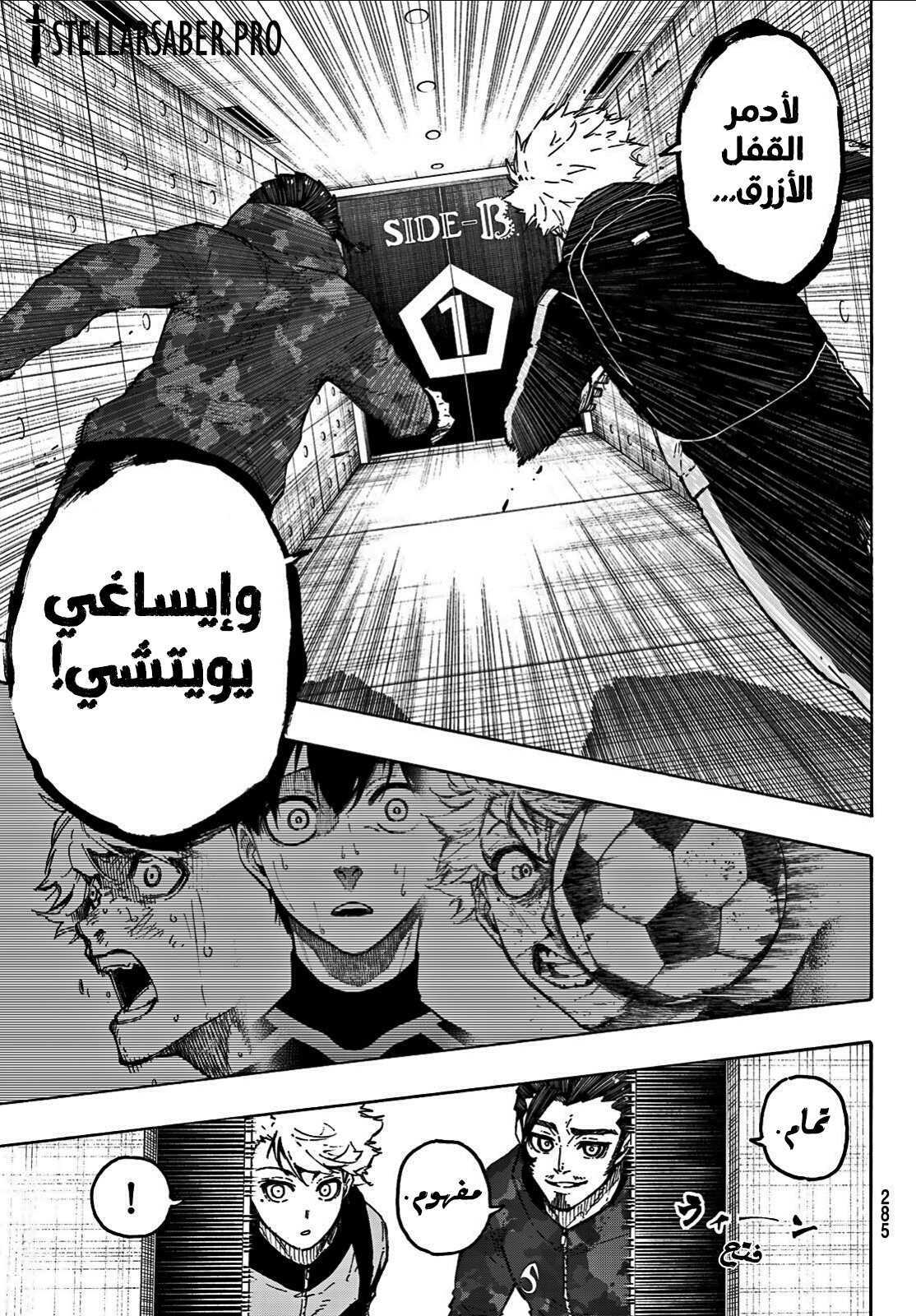 Read Blue Lock AR Manga Online