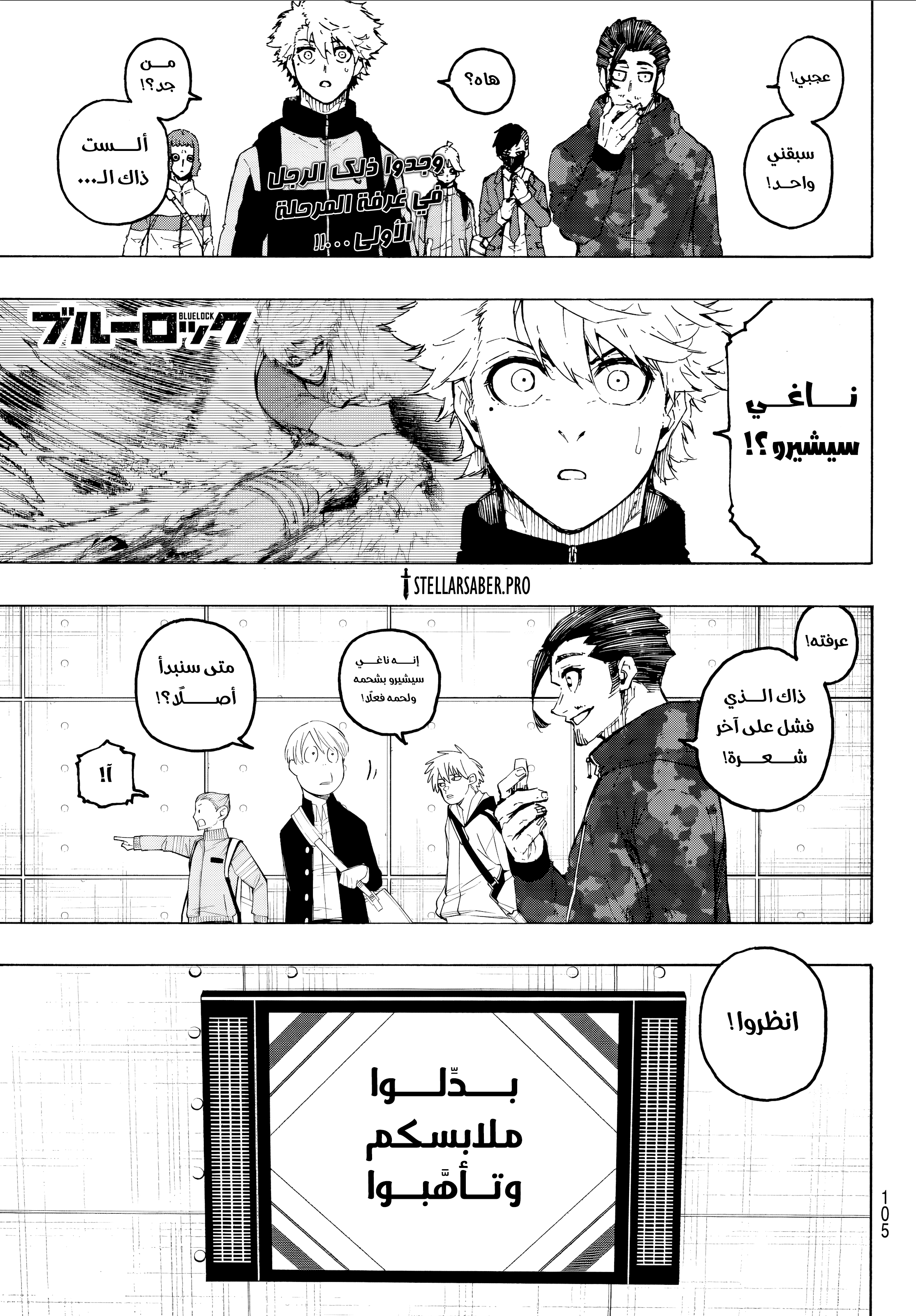Read Blue Lock AR Manga Online