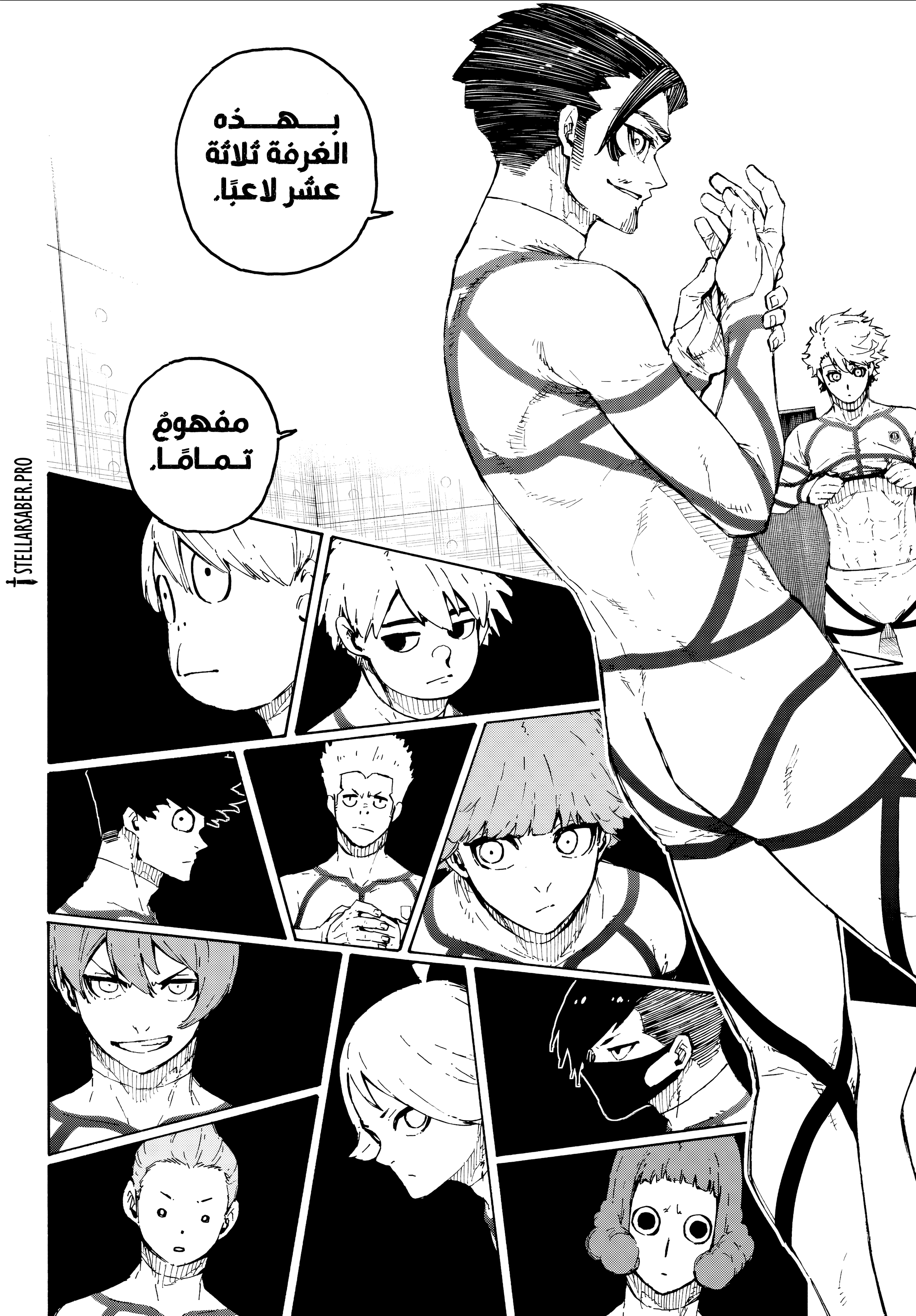 Read Blue Lock AR Manga Online