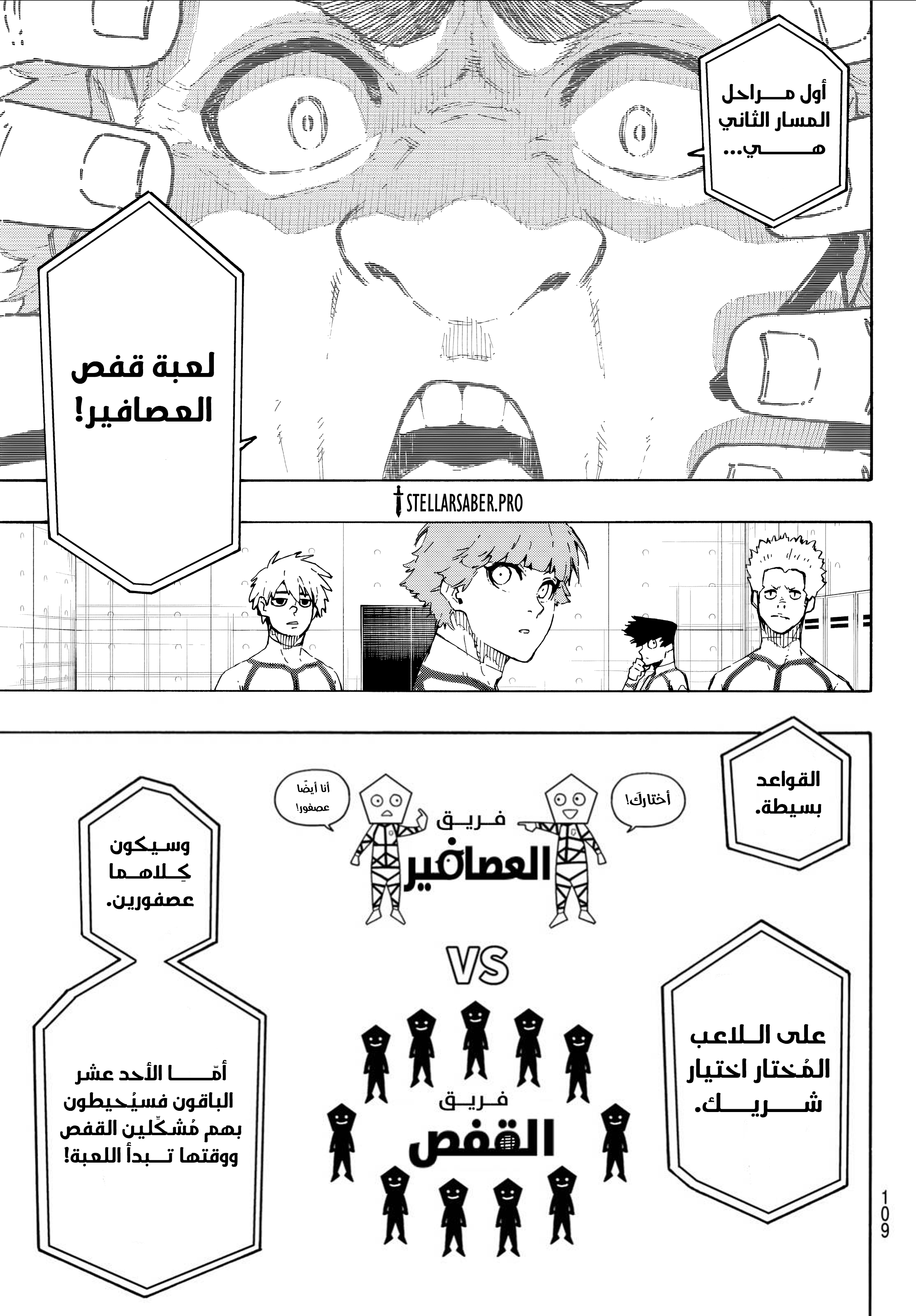 Read Blue Lock AR Manga Online