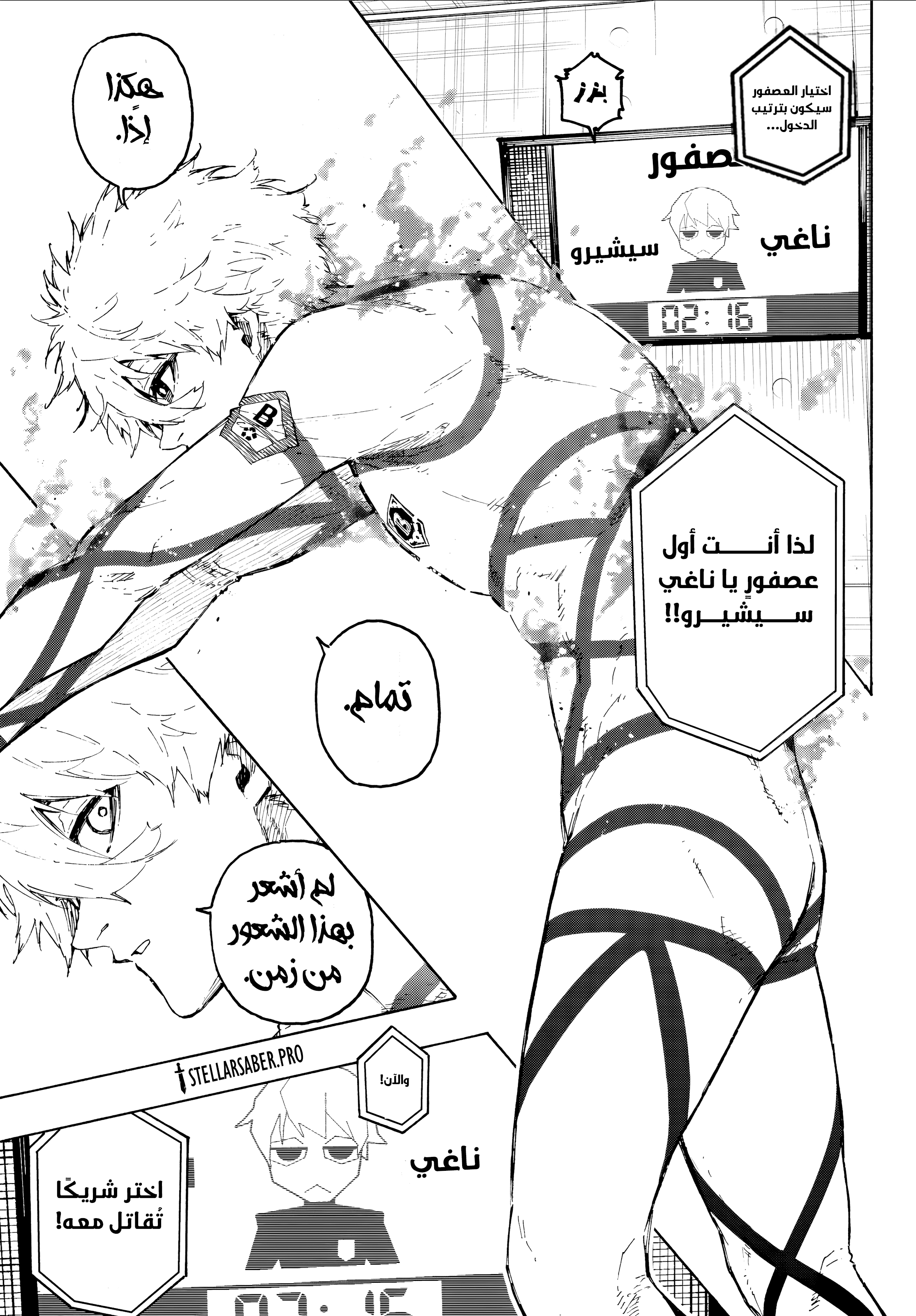 Read Blue Lock AR Manga Online