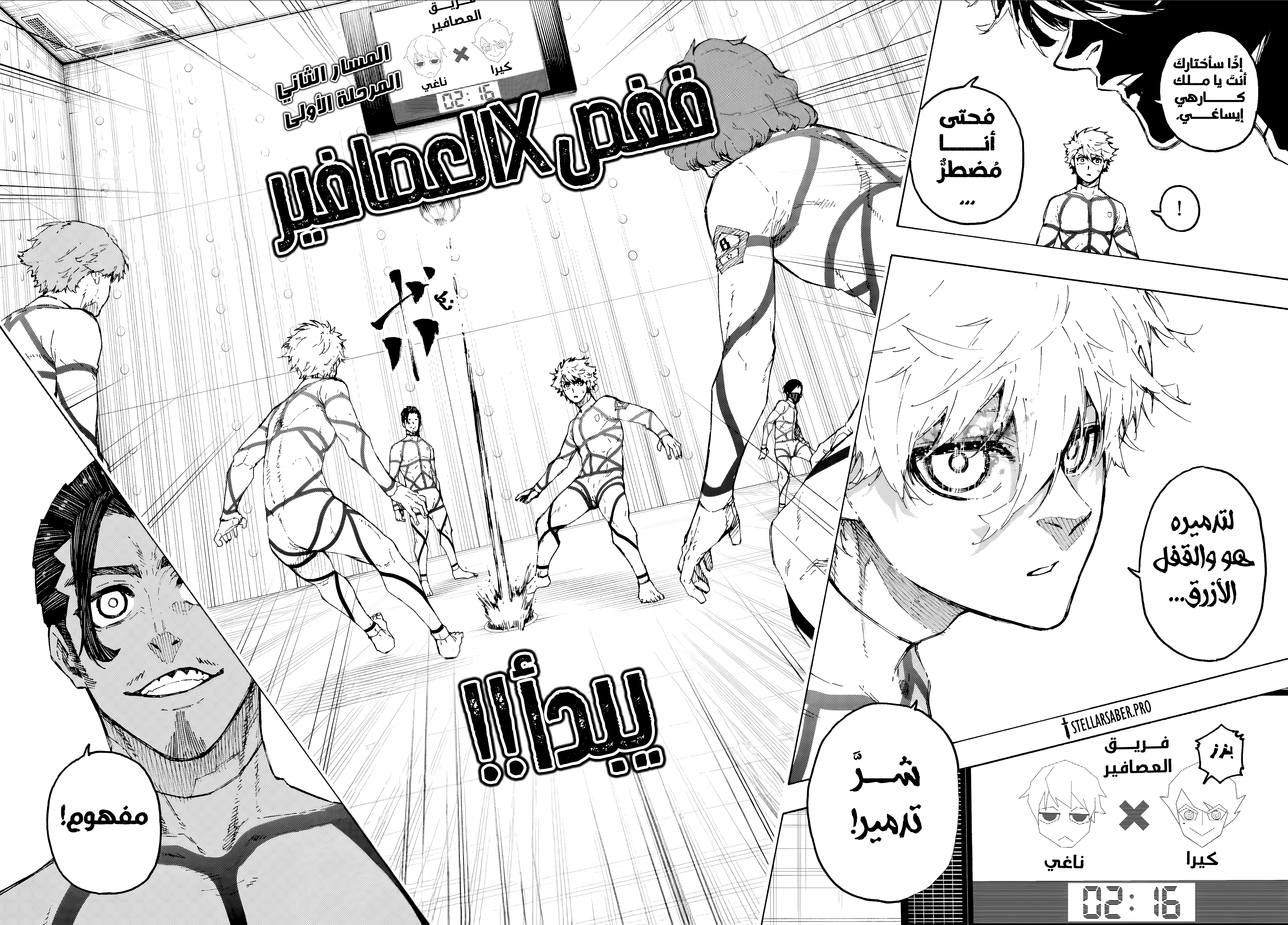 Read Blue Lock AR Manga Online