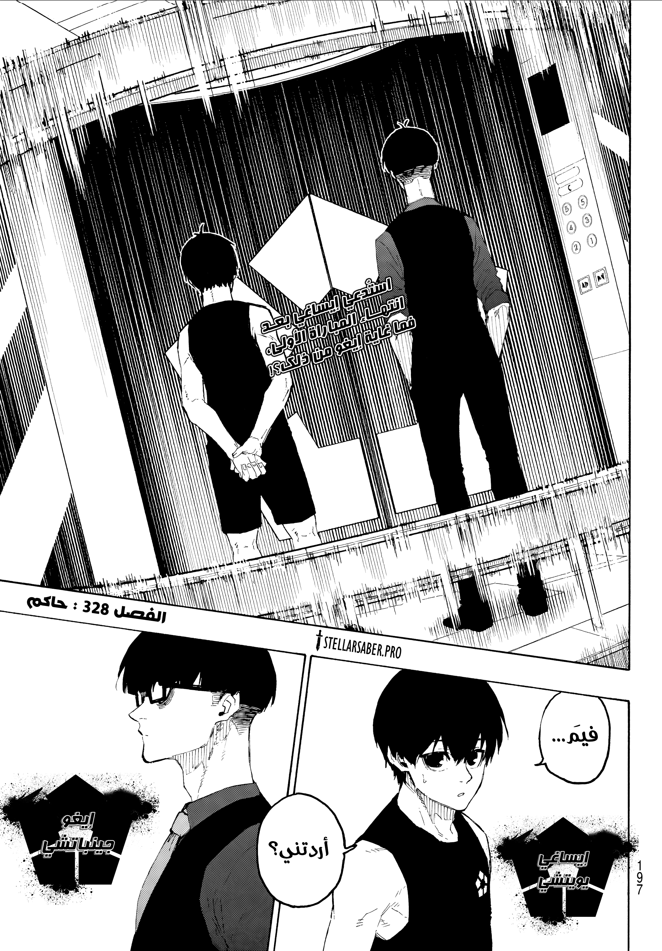 Read Blue Lock AR Manga Online