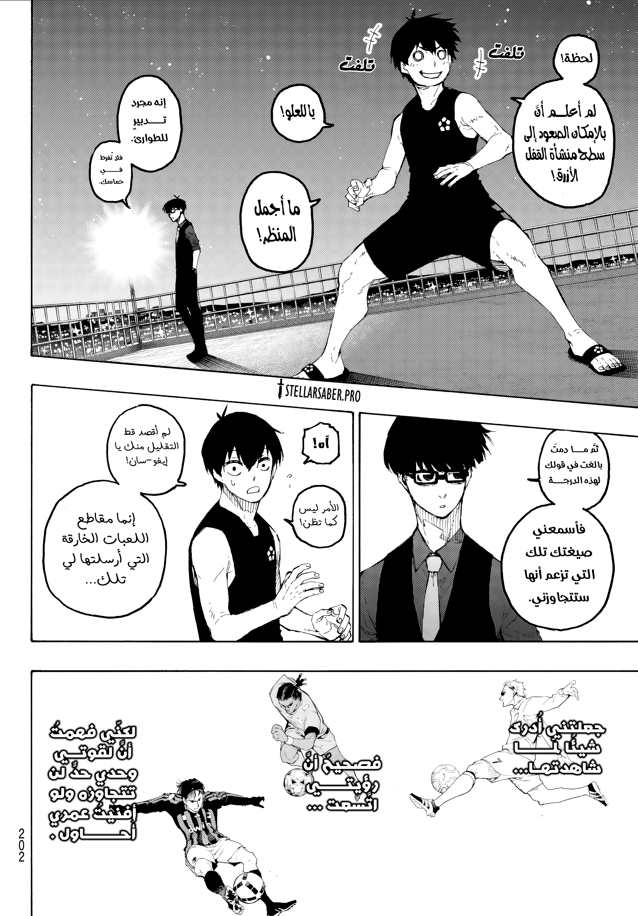 Read Blue Lock AR Manga Online