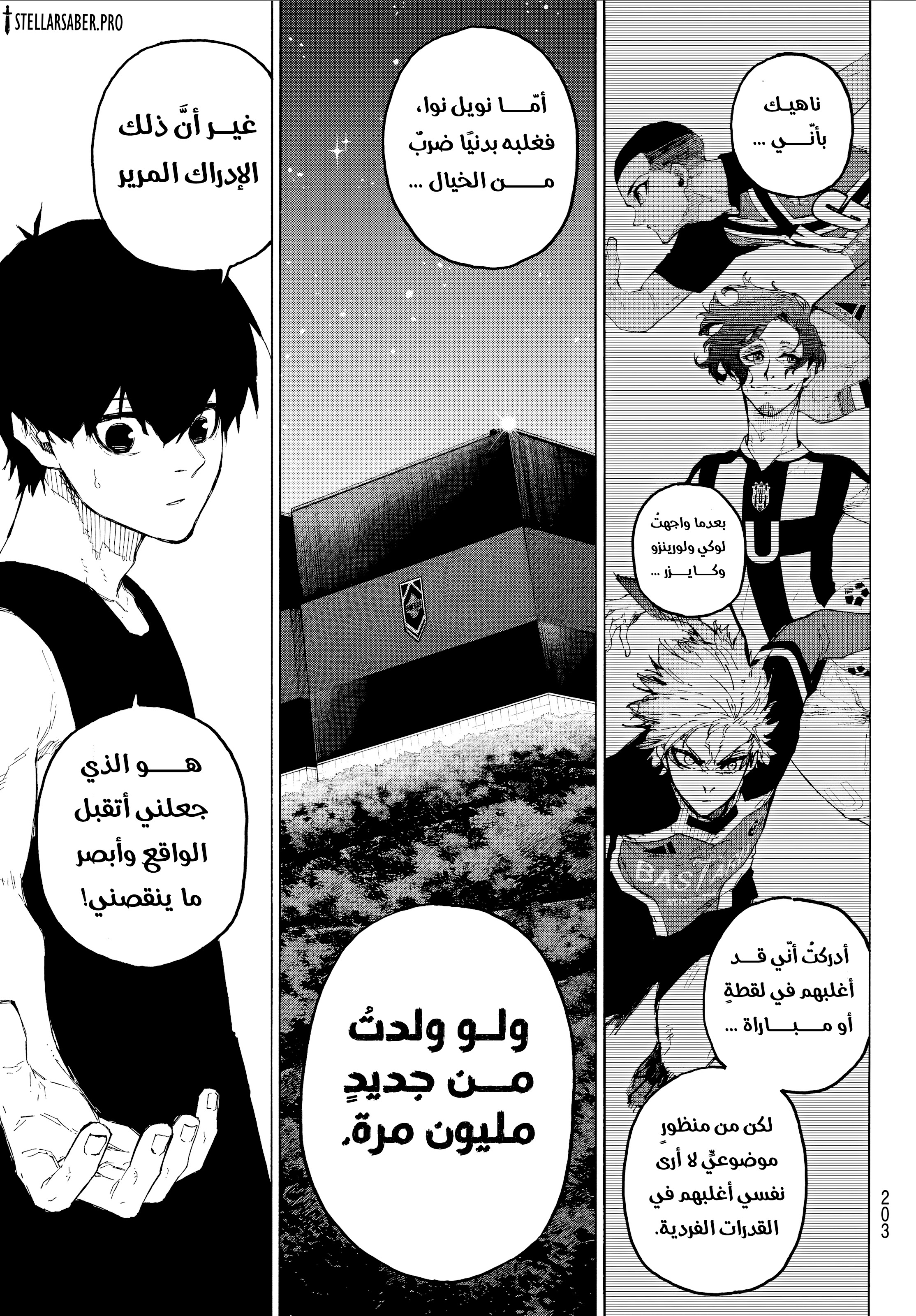 Read Blue Lock AR Manga Online