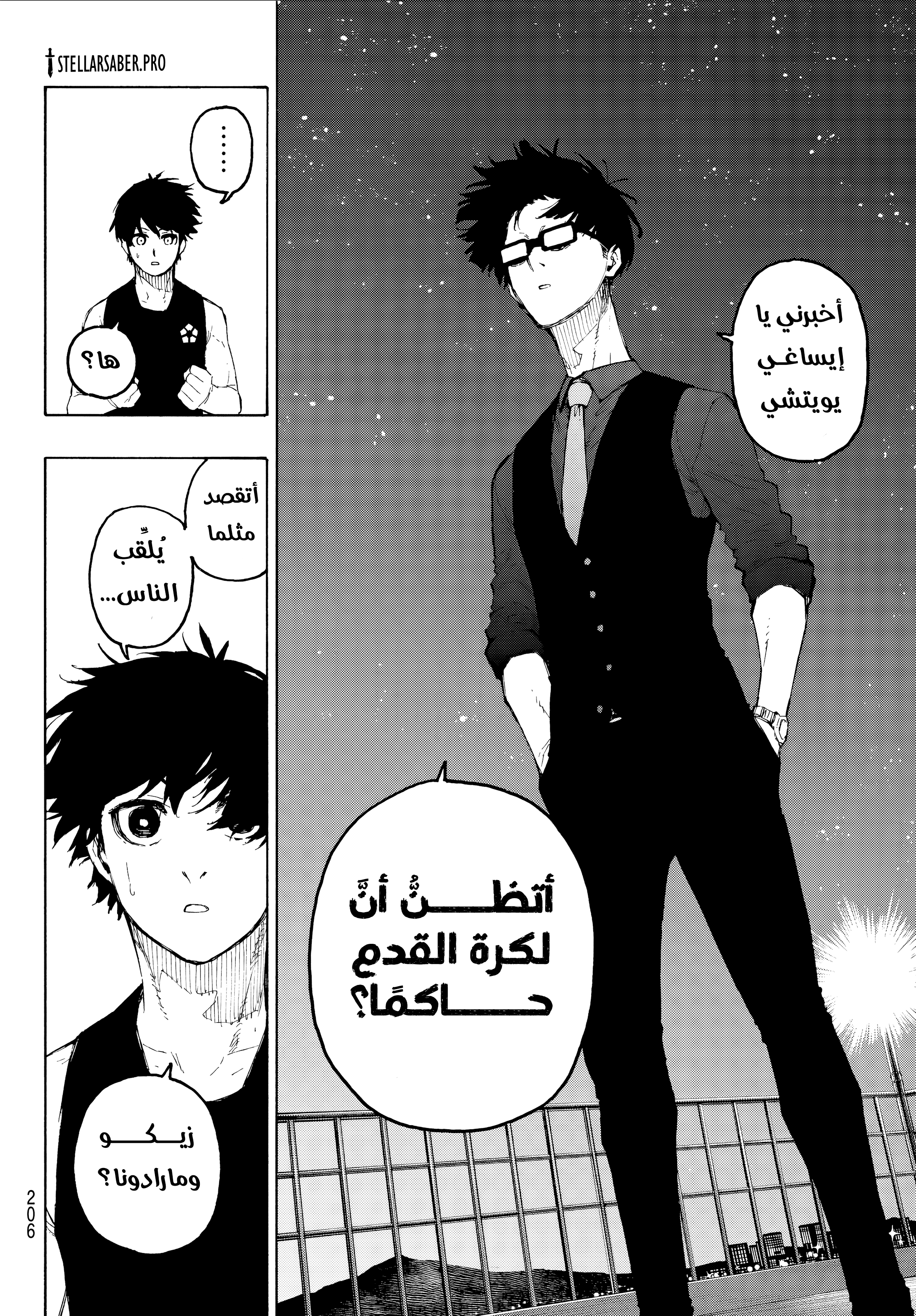 Read Blue Lock AR Manga Online