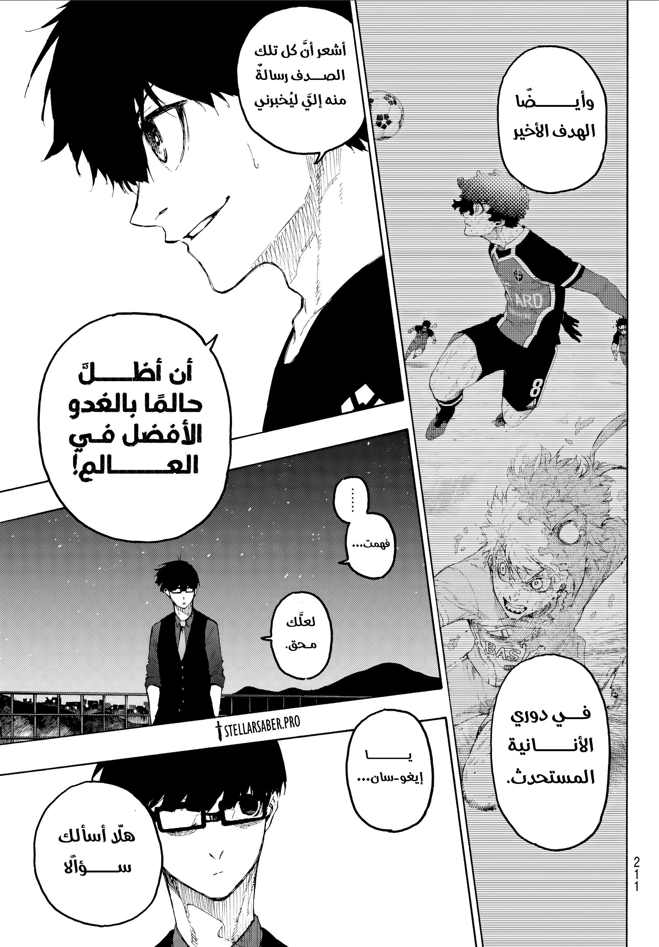Read Blue Lock AR Manga Online