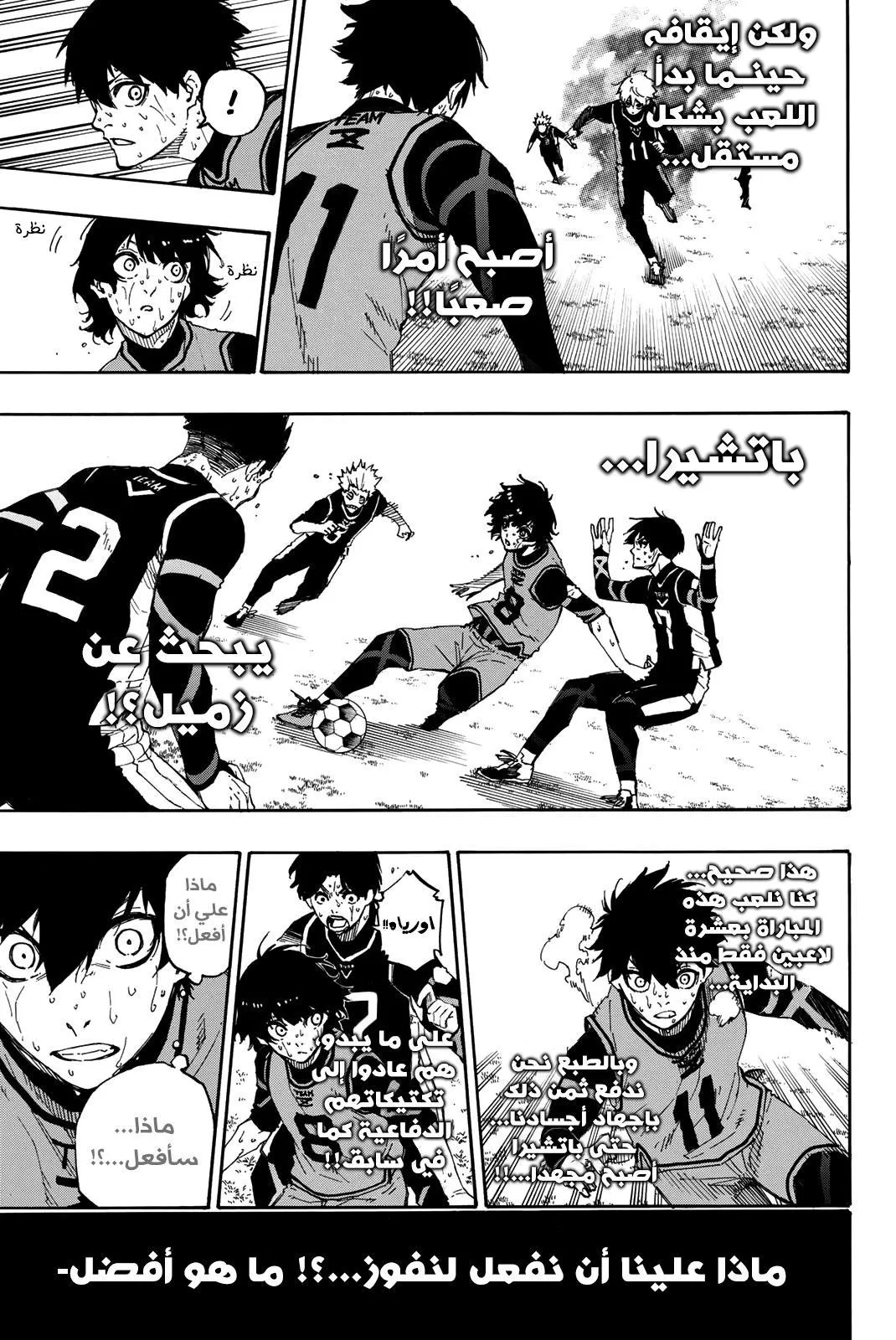 Read Blue Lock AR Manga Online