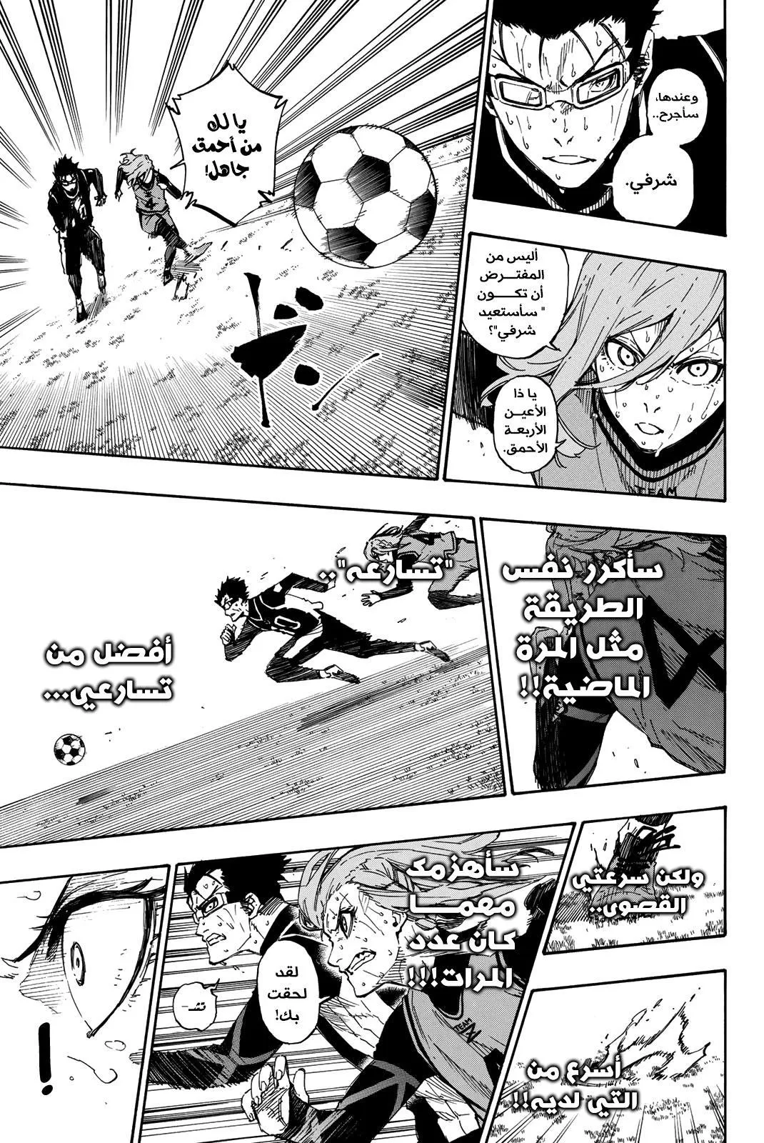 Read Blue Lock AR Manga Online