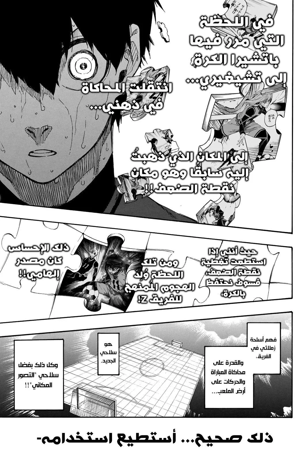 Read Blue Lock AR Manga Online