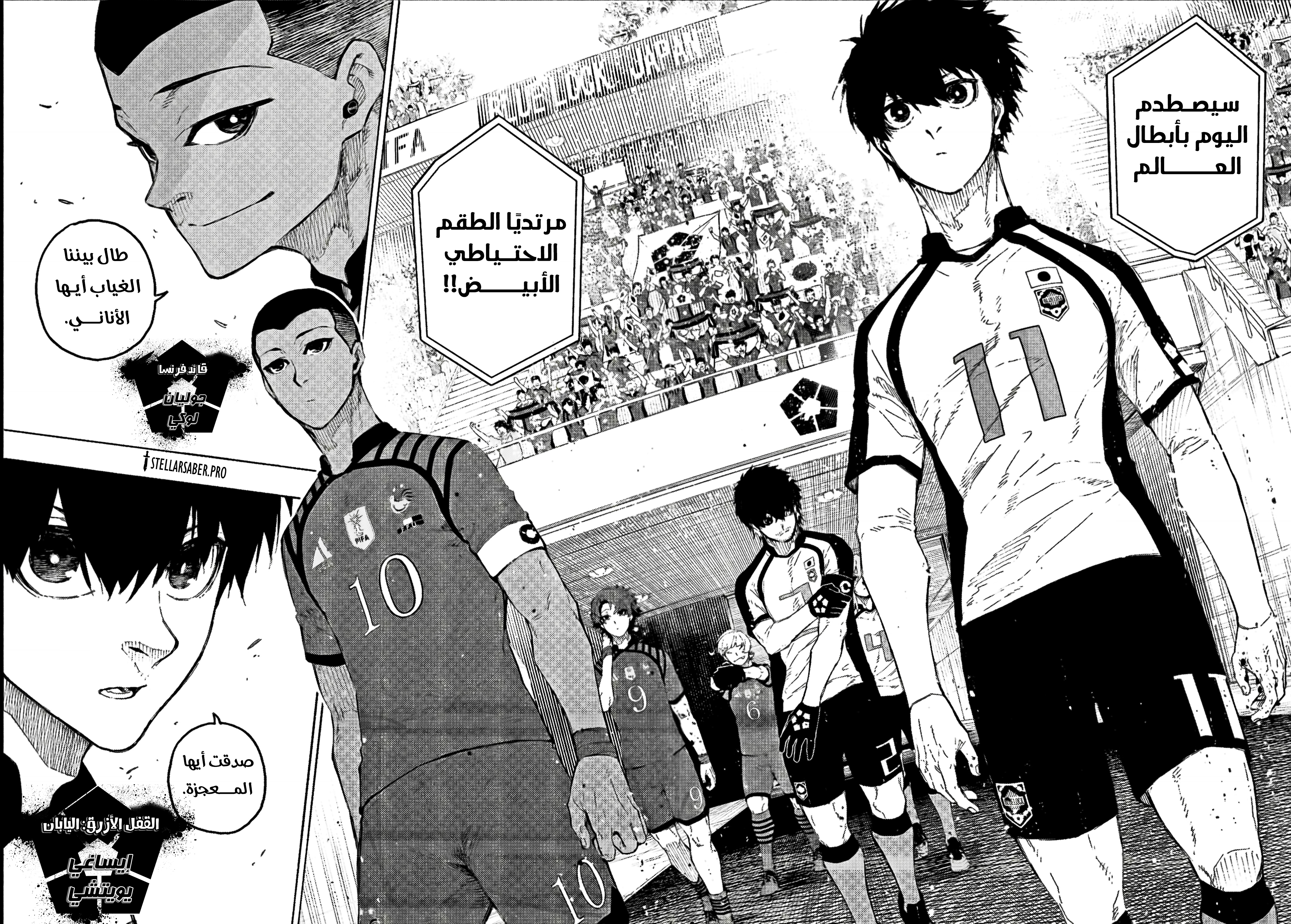 Read Blue Lock AR Manga Online