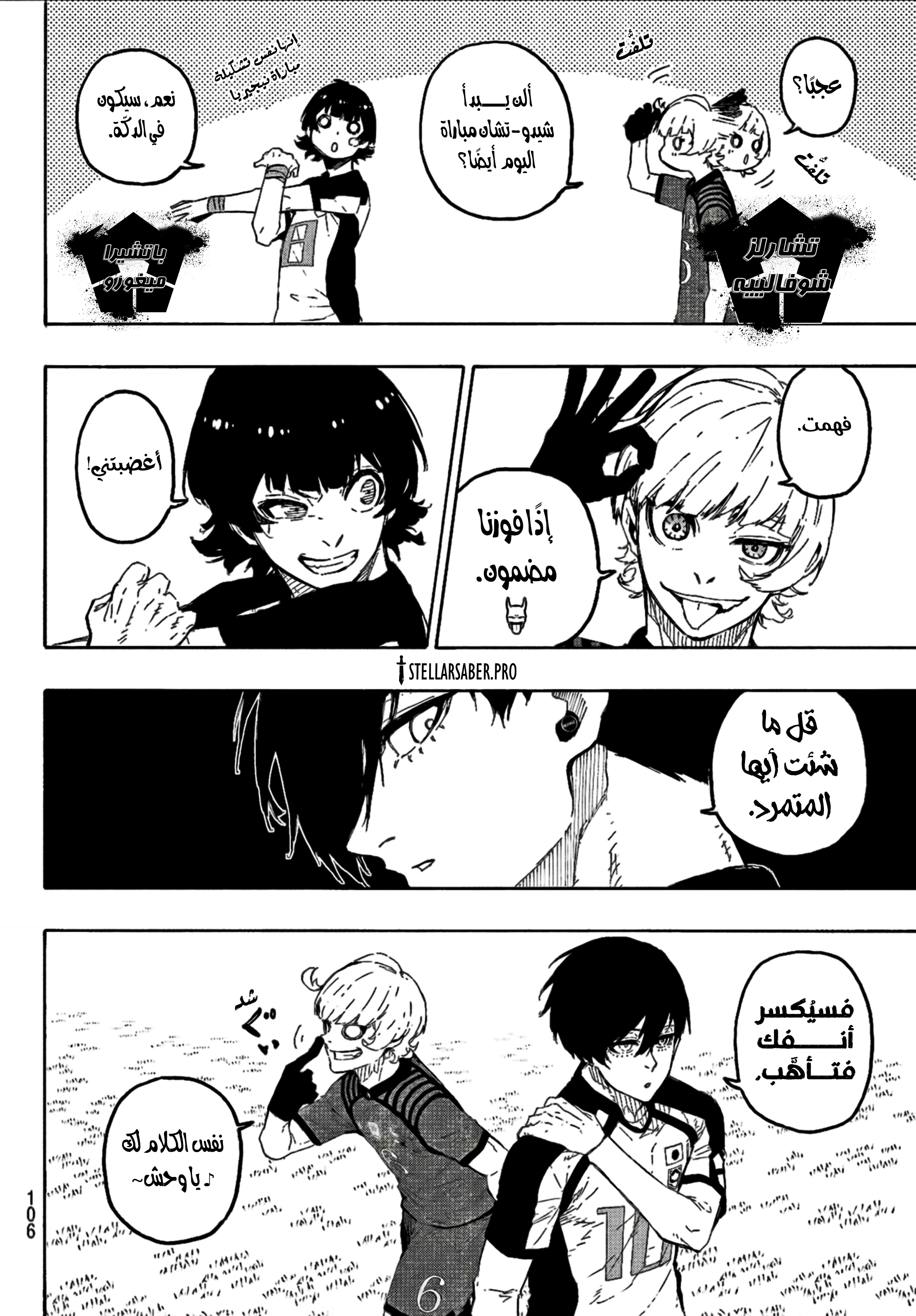Read Blue Lock AR Manga Online