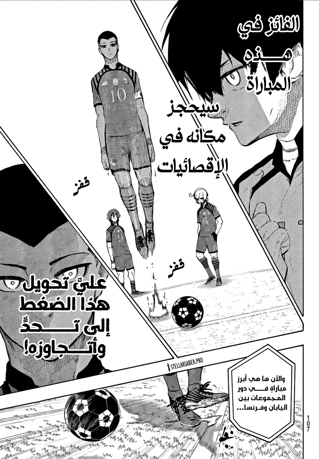 Read Blue Lock AR Manga Online