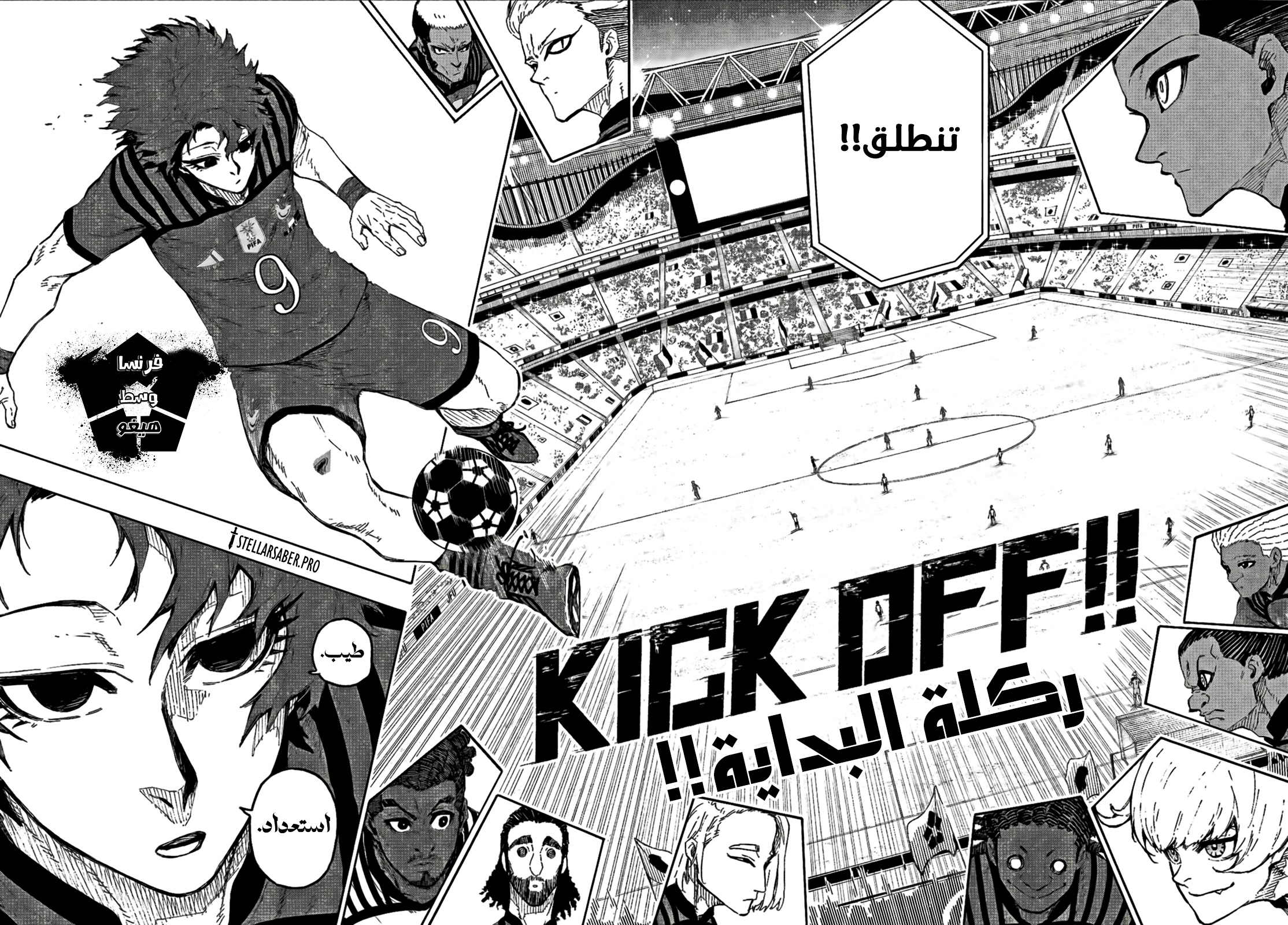 Read Blue Lock AR Manga Online