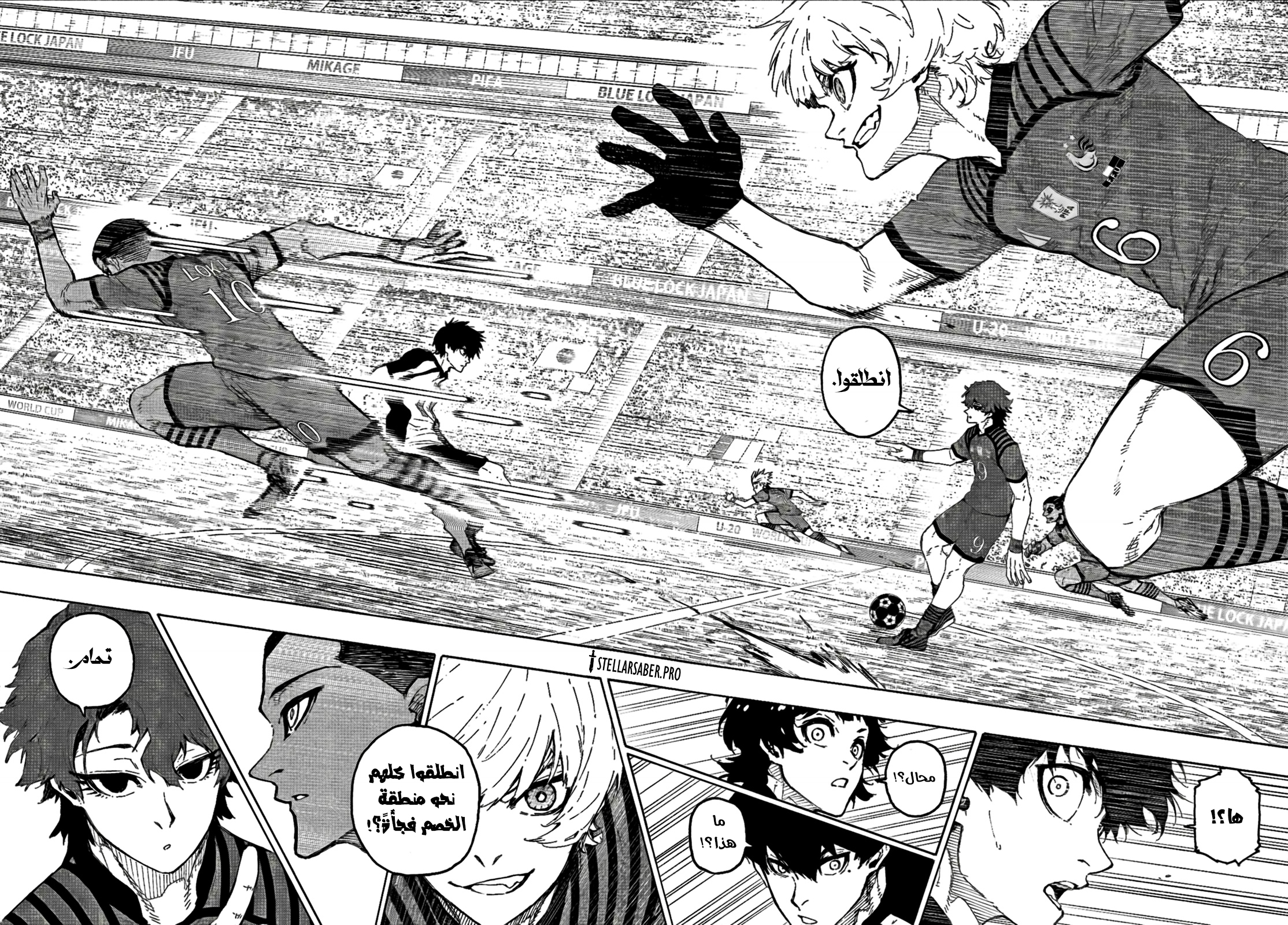 Read Blue Lock AR Manga Online
