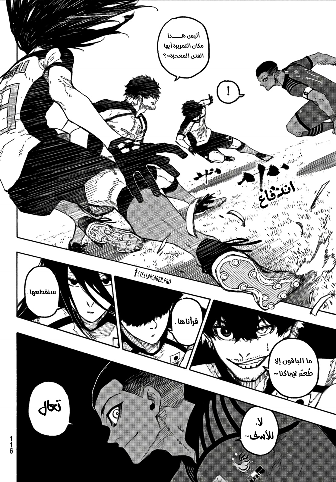 Read Blue Lock AR Manga Online