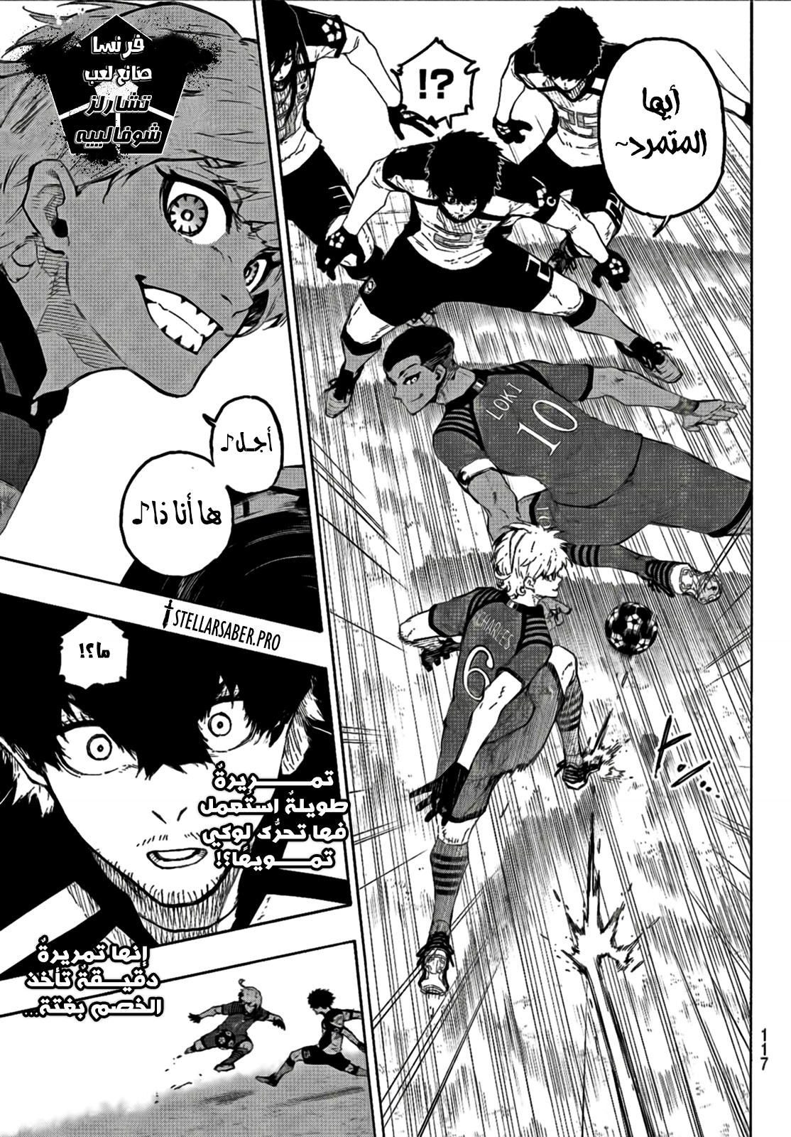Read Blue Lock AR Manga Online
