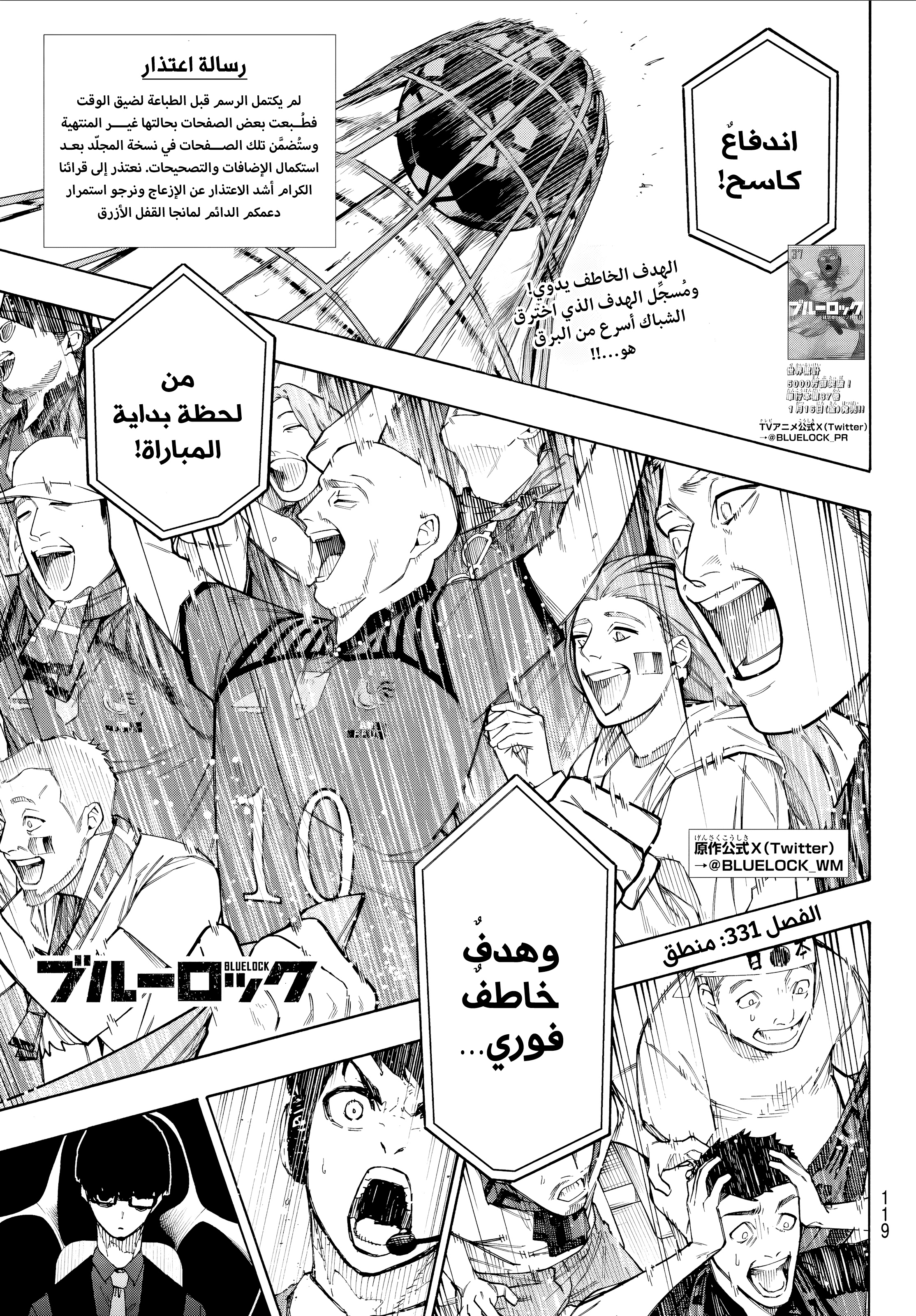 Read Blue Lock AR Manga Online