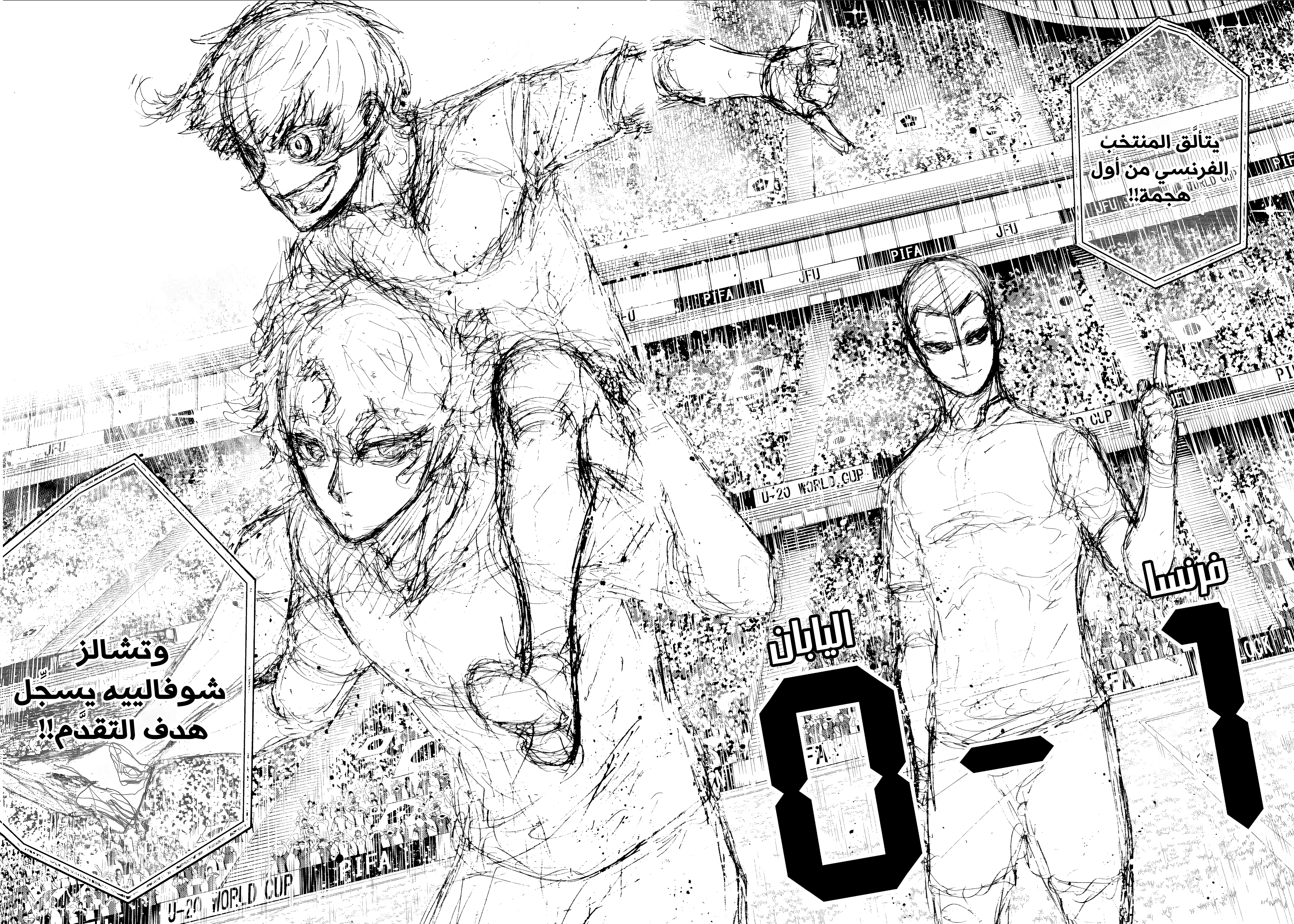 Read Blue Lock AR Manga Online