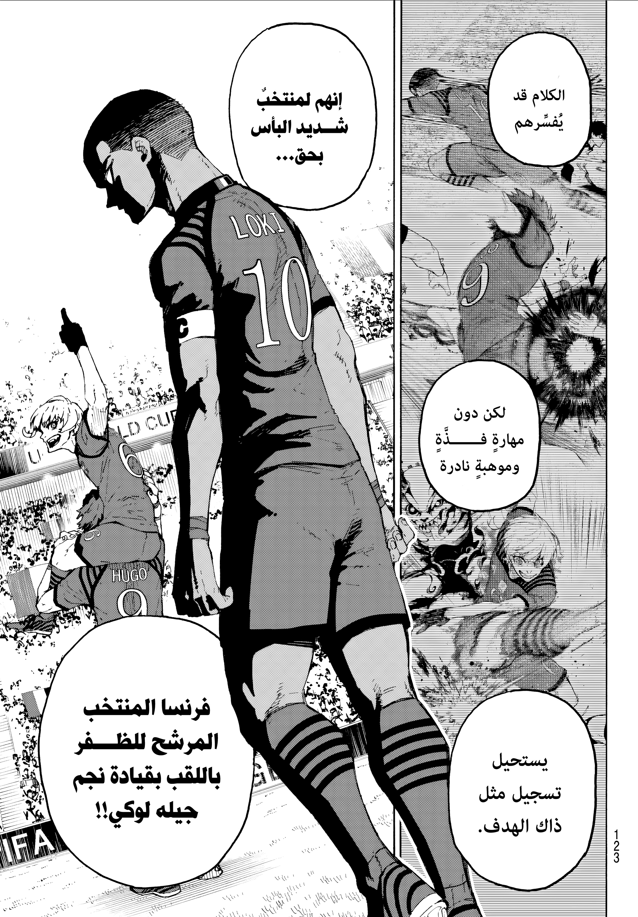 Read Blue Lock AR Manga Online