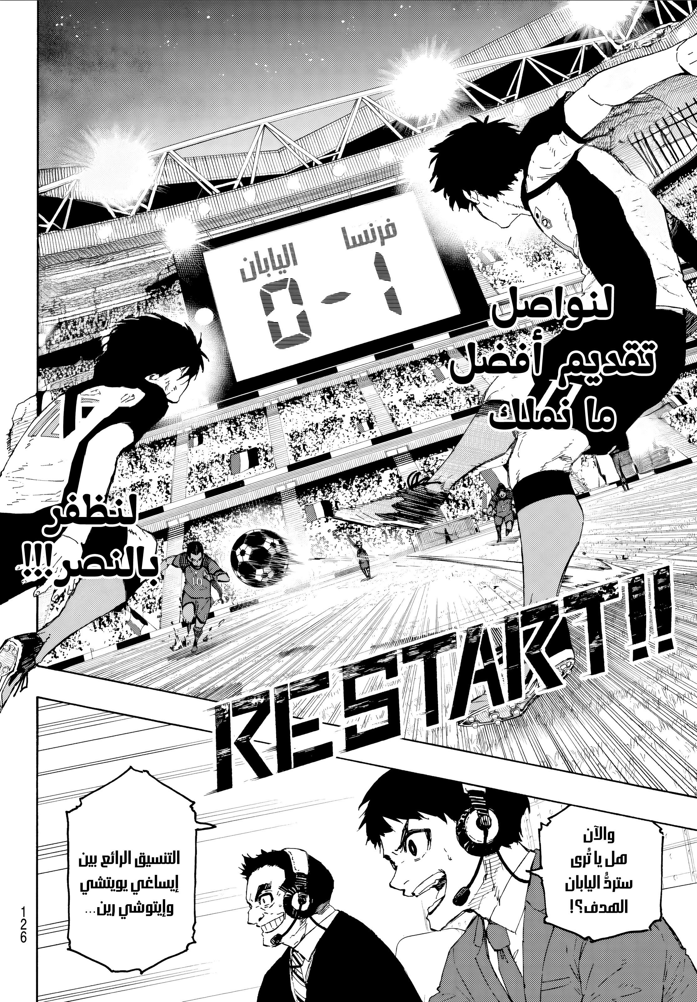 Read Blue Lock AR Manga Online