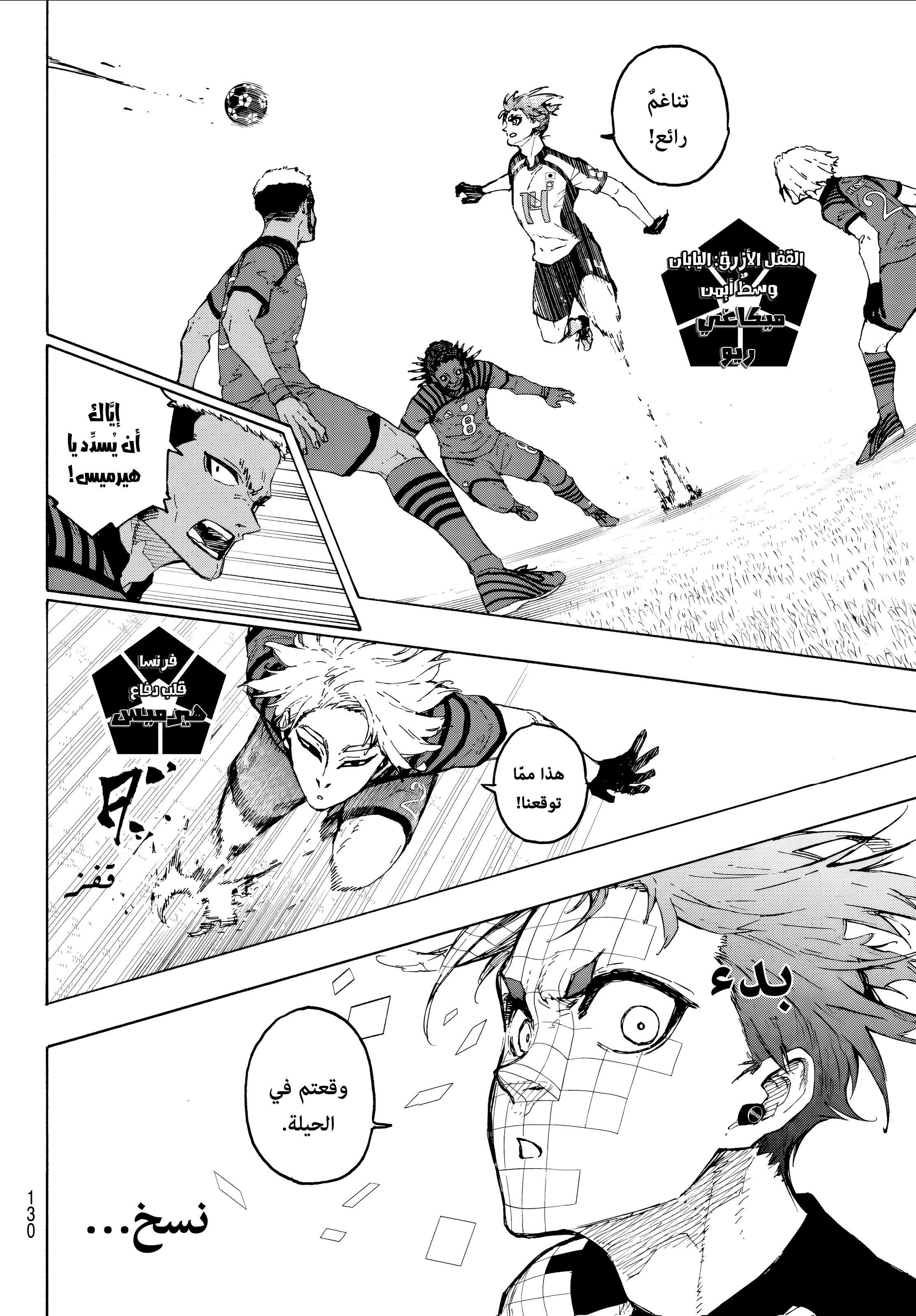 Read Blue Lock AR Manga Online