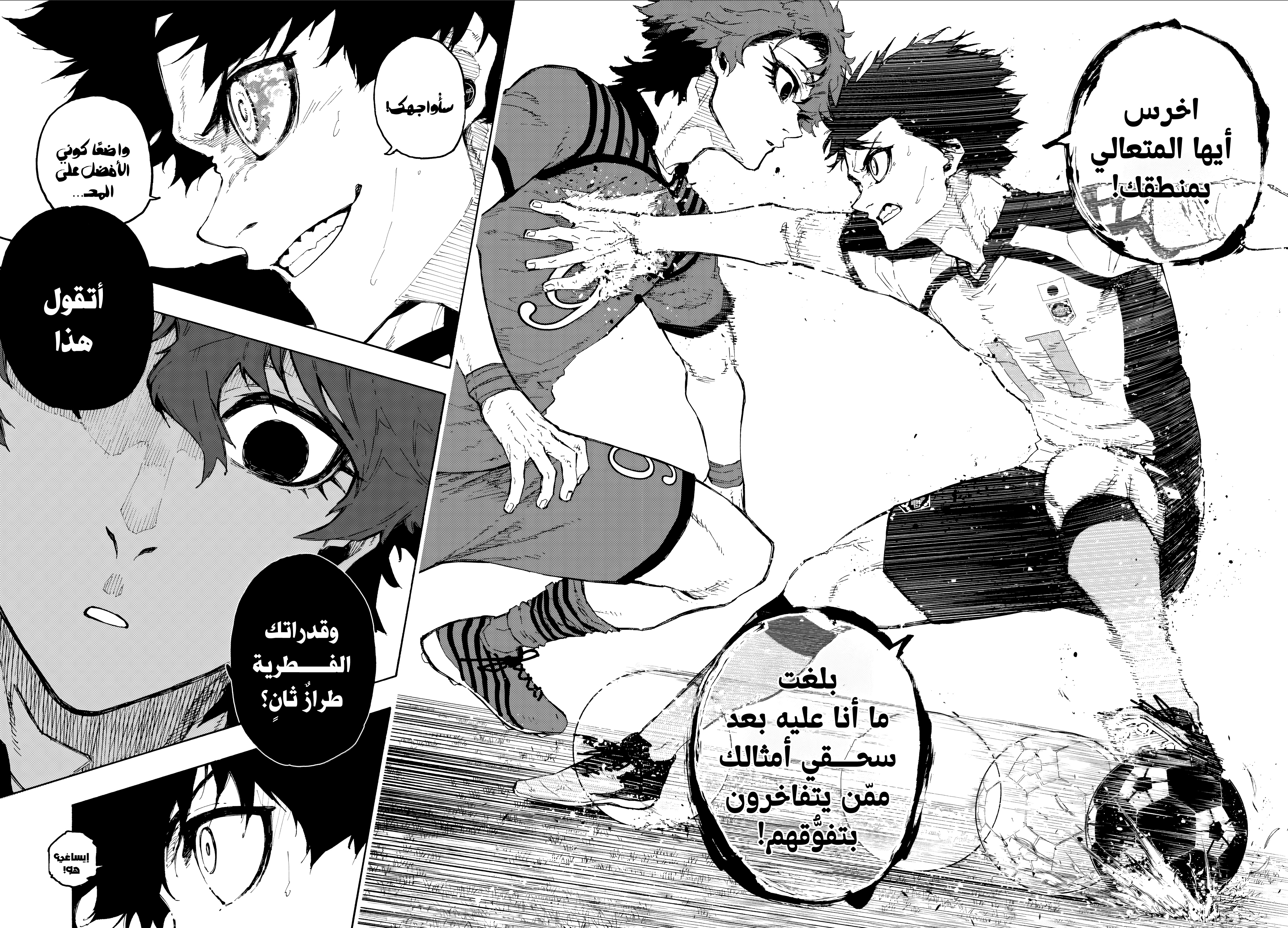 Read Blue Lock AR Manga Online