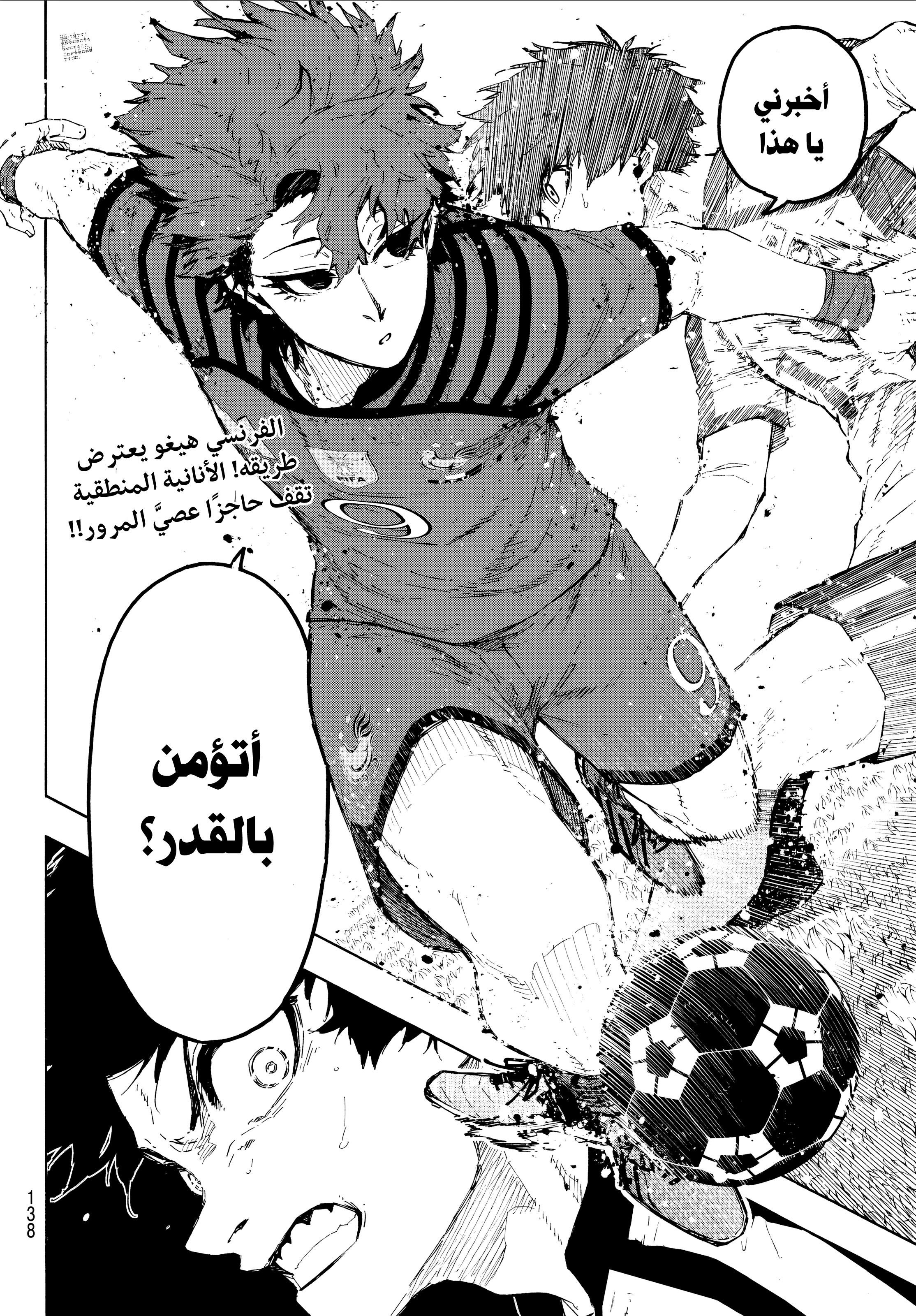 Read Blue Lock AR Manga Online