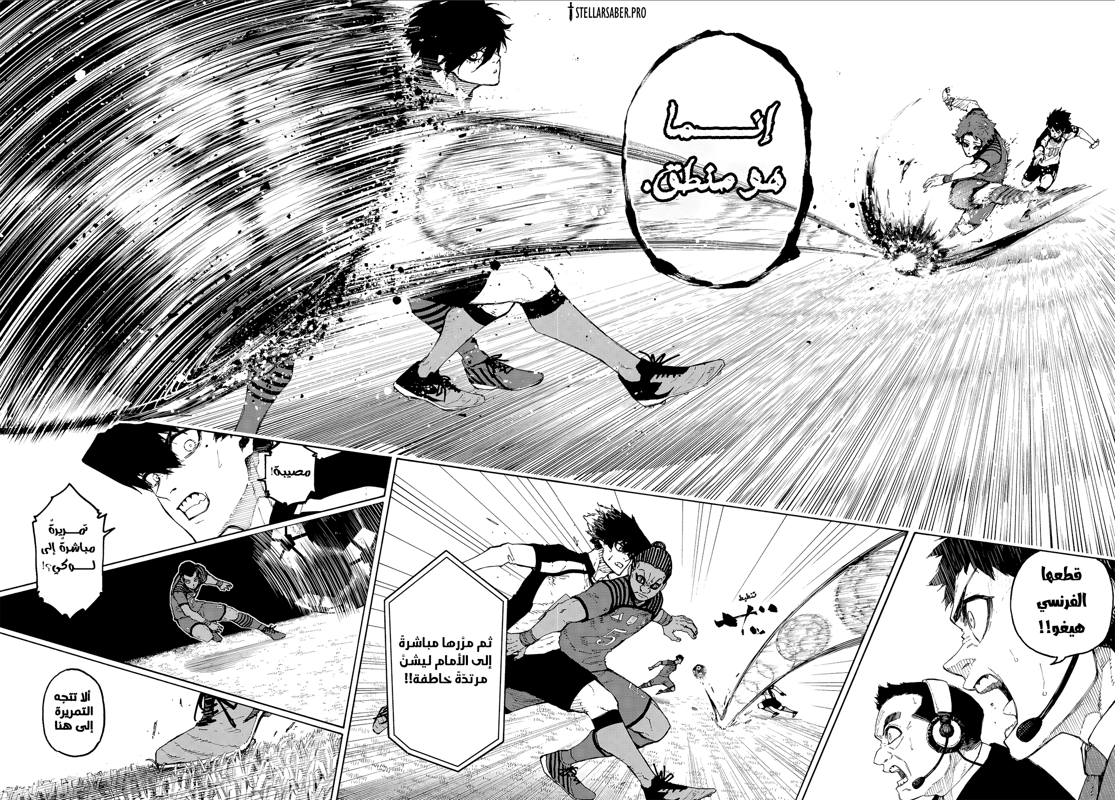 Read Blue Lock AR Manga Online