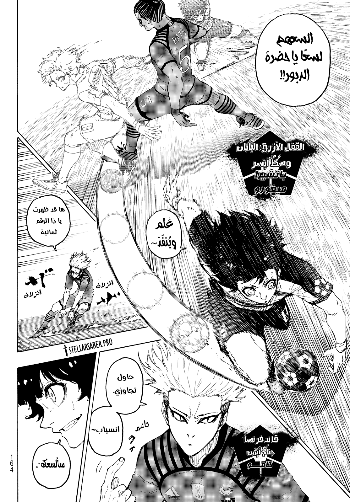 Read Blue Lock AR Manga Online