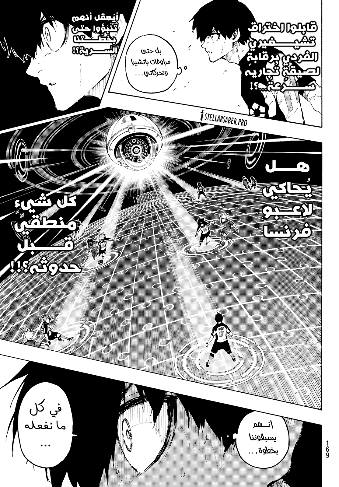 Read Blue Lock AR Manga Online