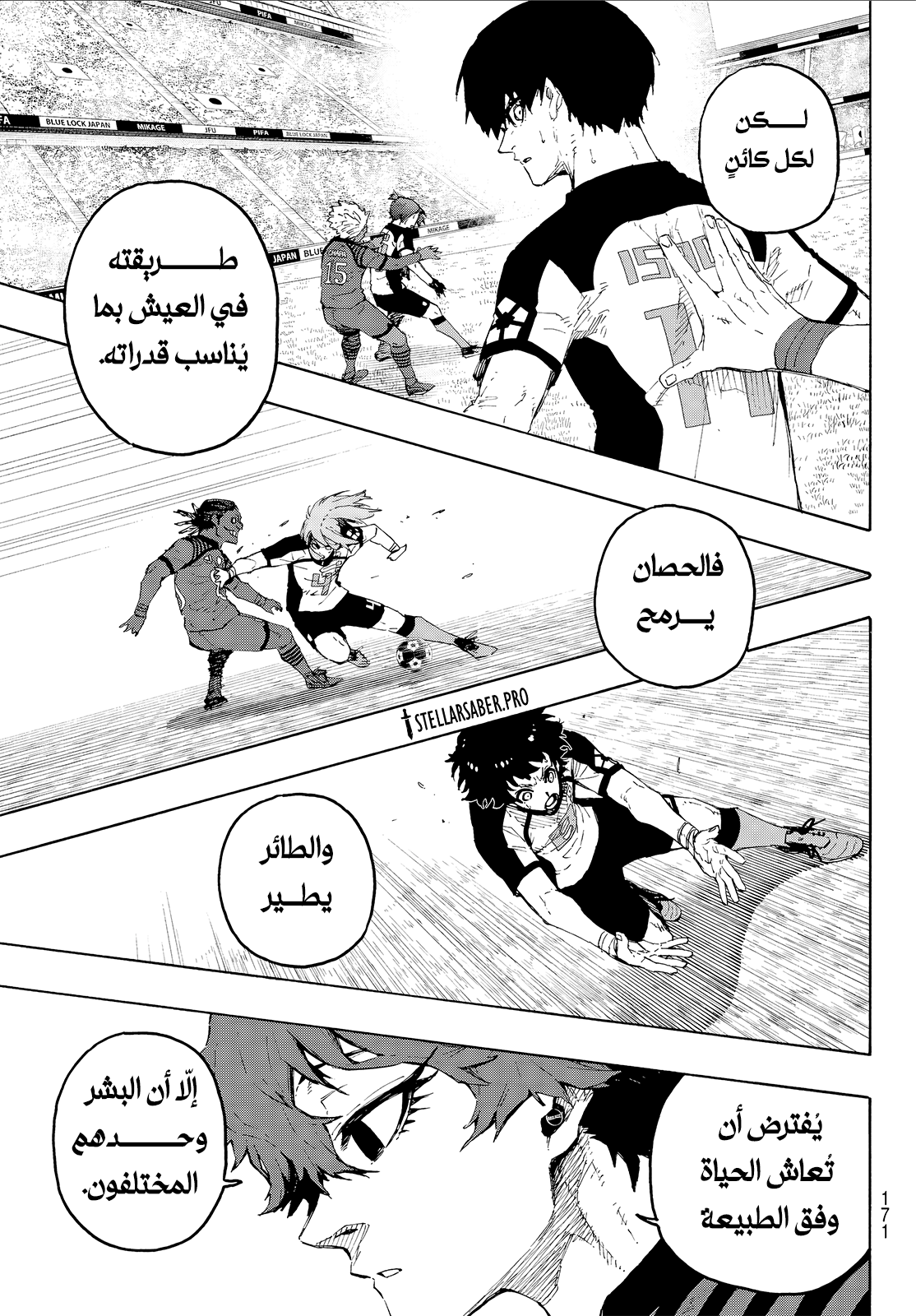 Read Blue Lock AR Manga Online
