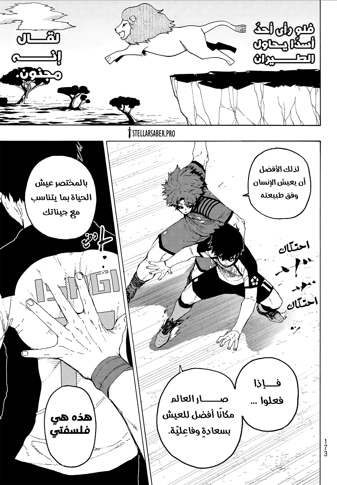 Read Blue Lock AR Manga Online