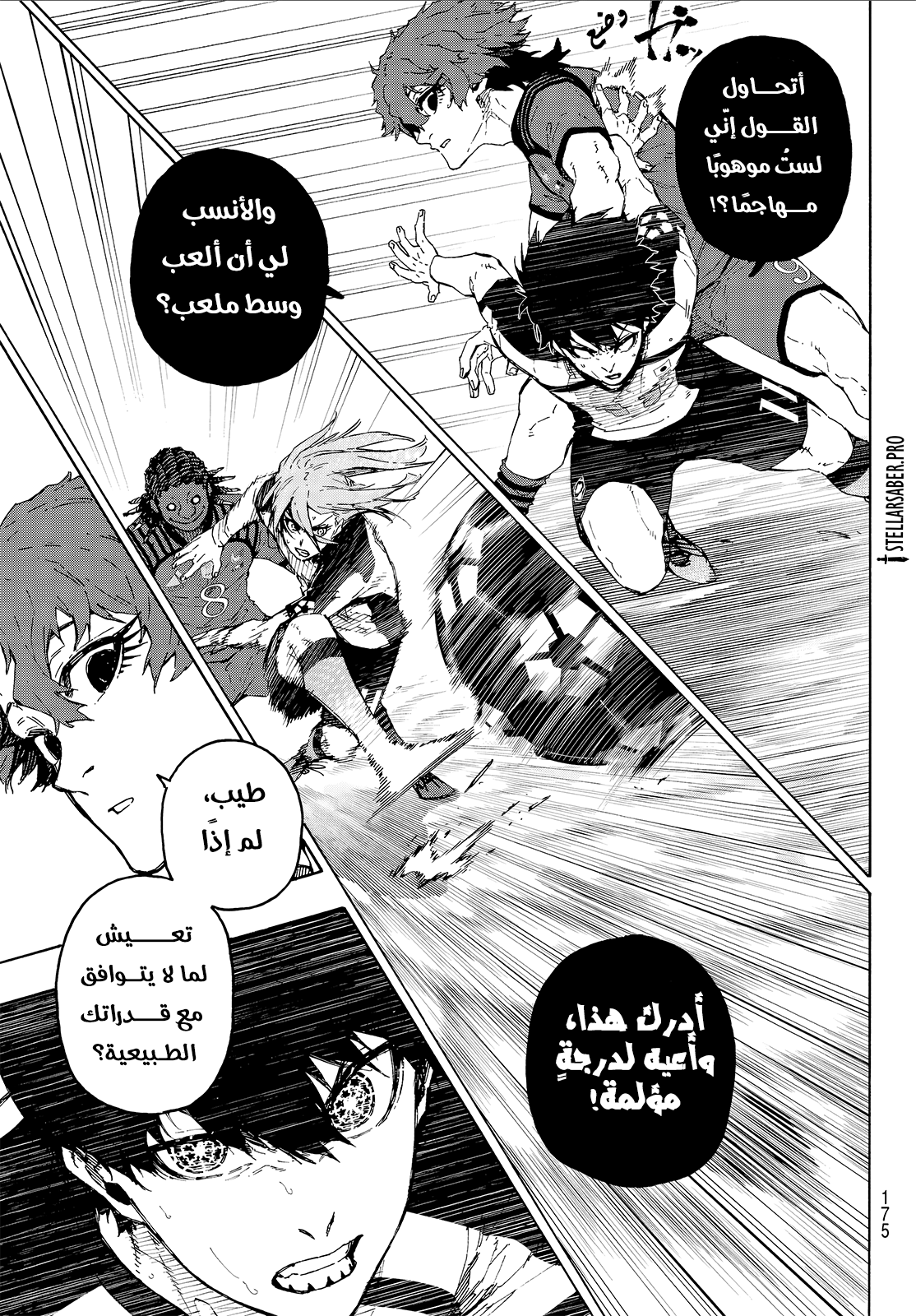 Read Blue Lock AR Manga Online
