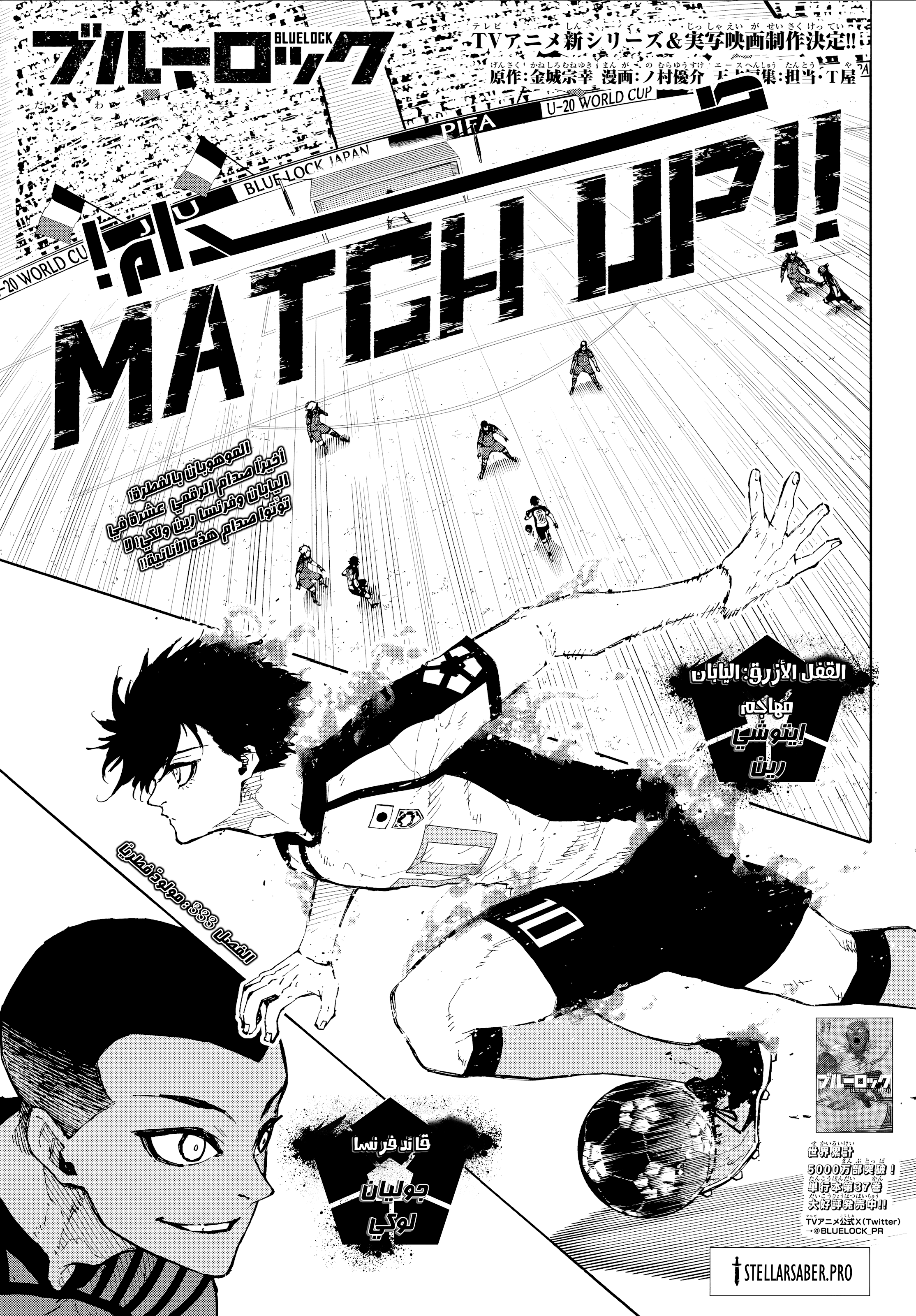 Read Blue Lock AR Manga Online