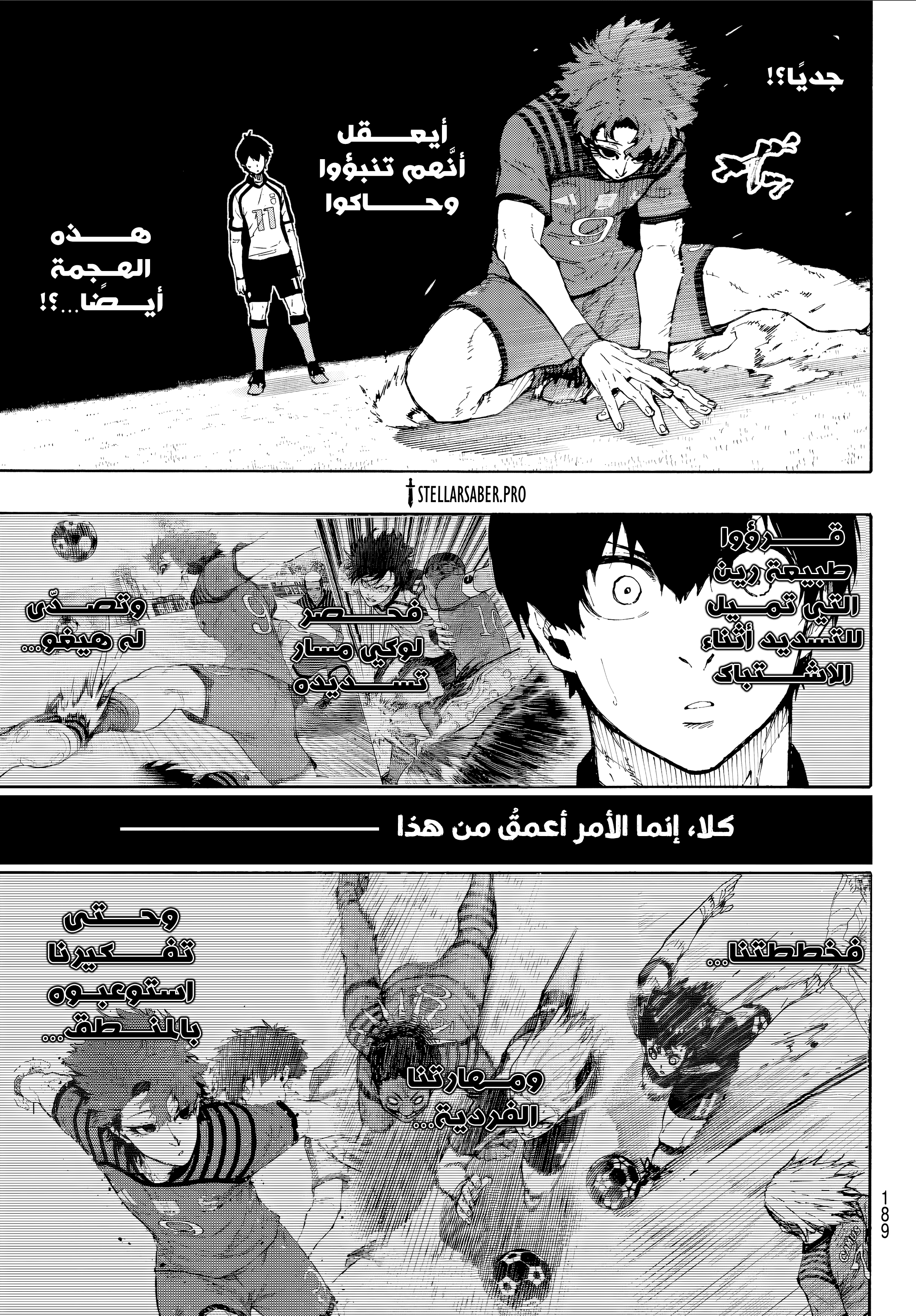 Read Blue Lock AR Manga Online